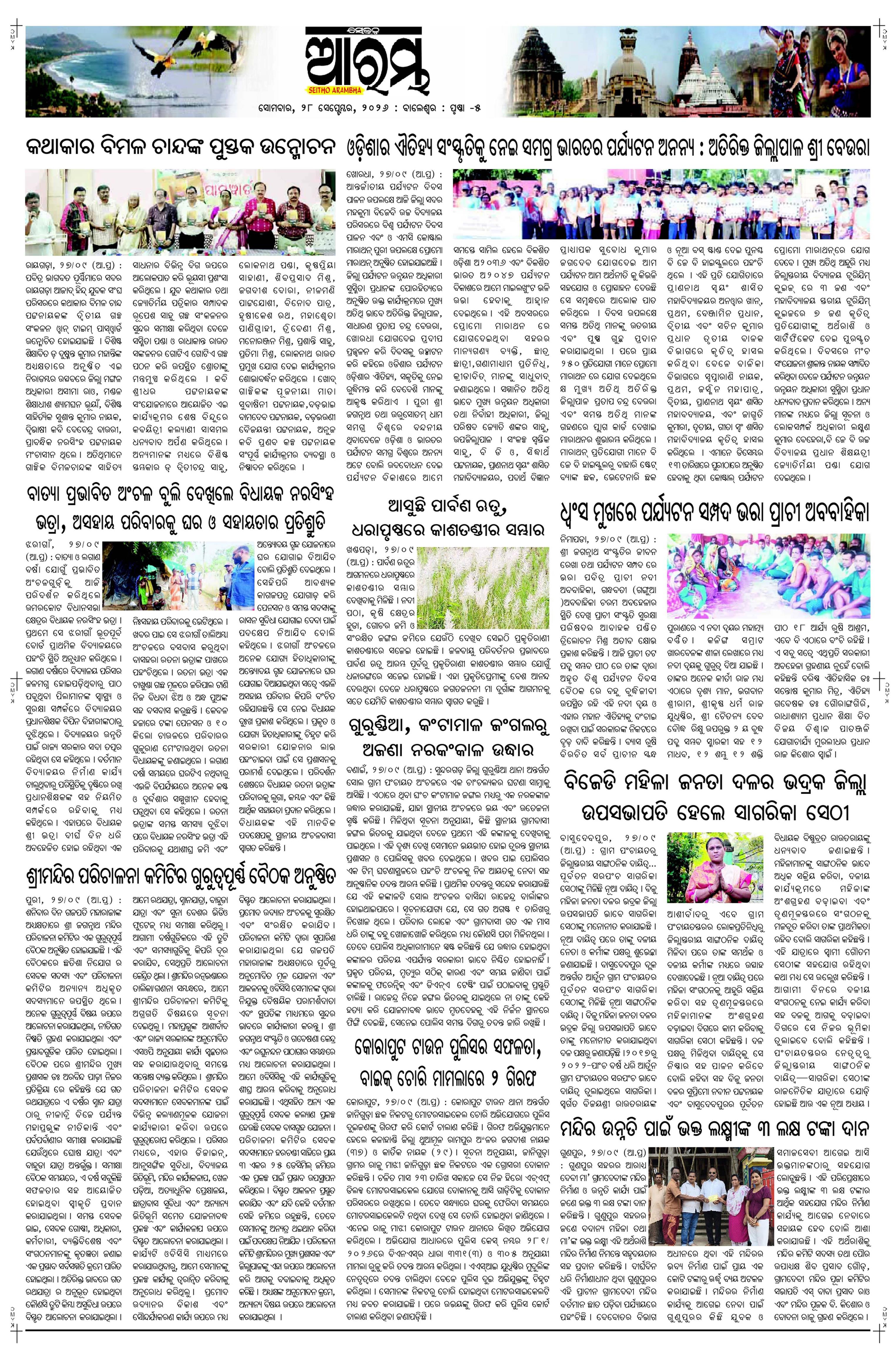 E-Paper Page 5