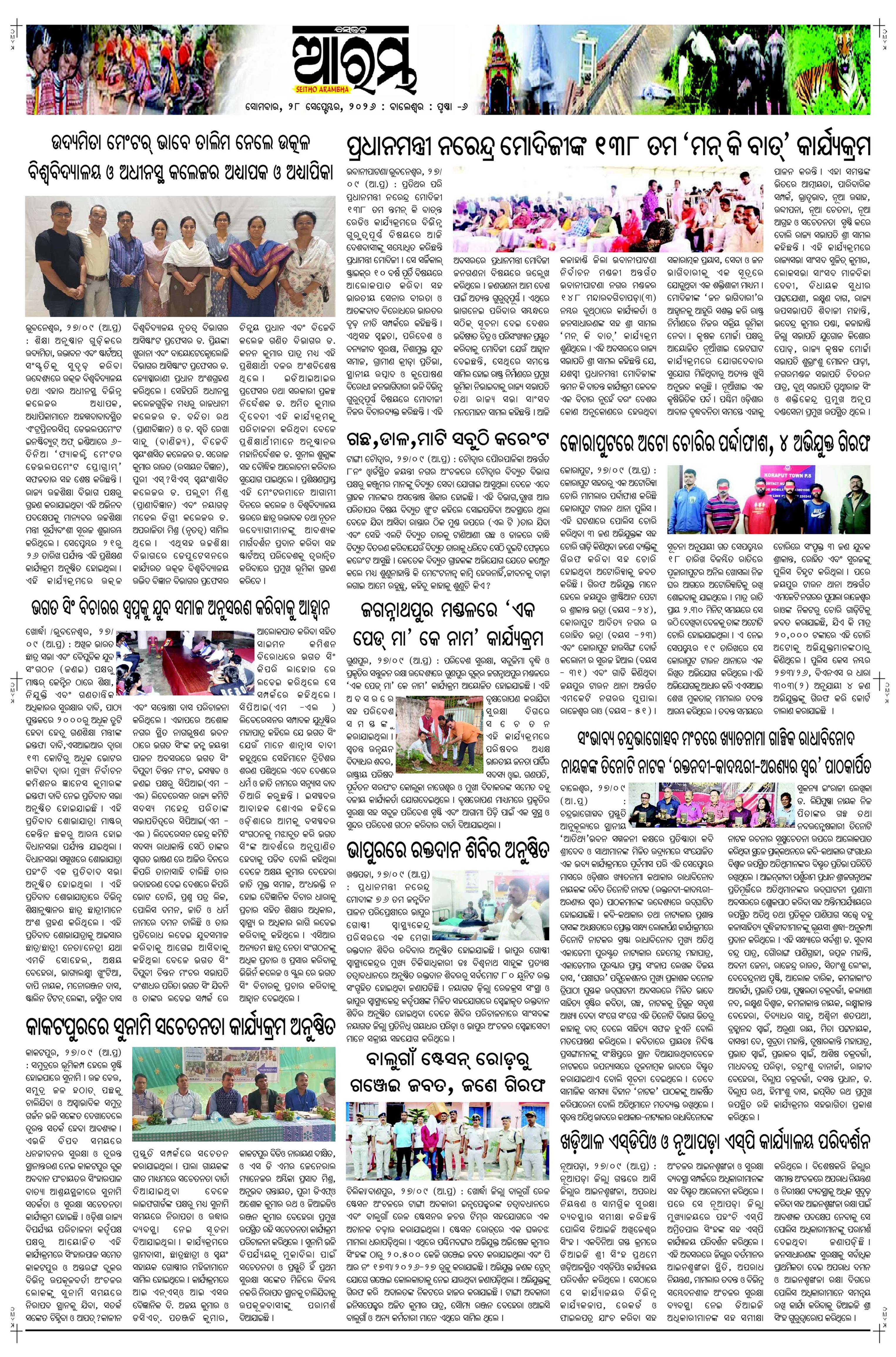 E-Paper Page 6