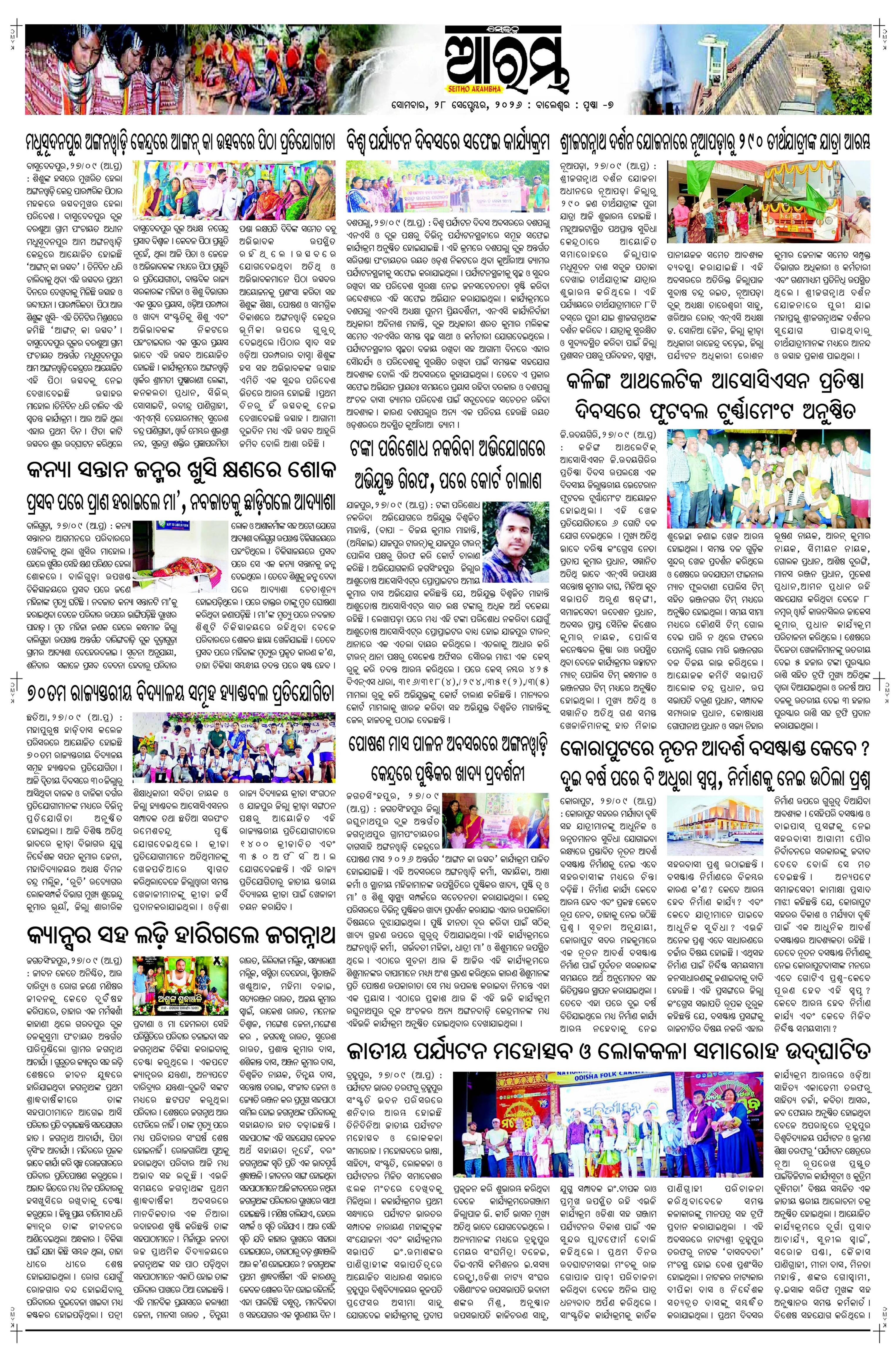 E-Paper Page 7