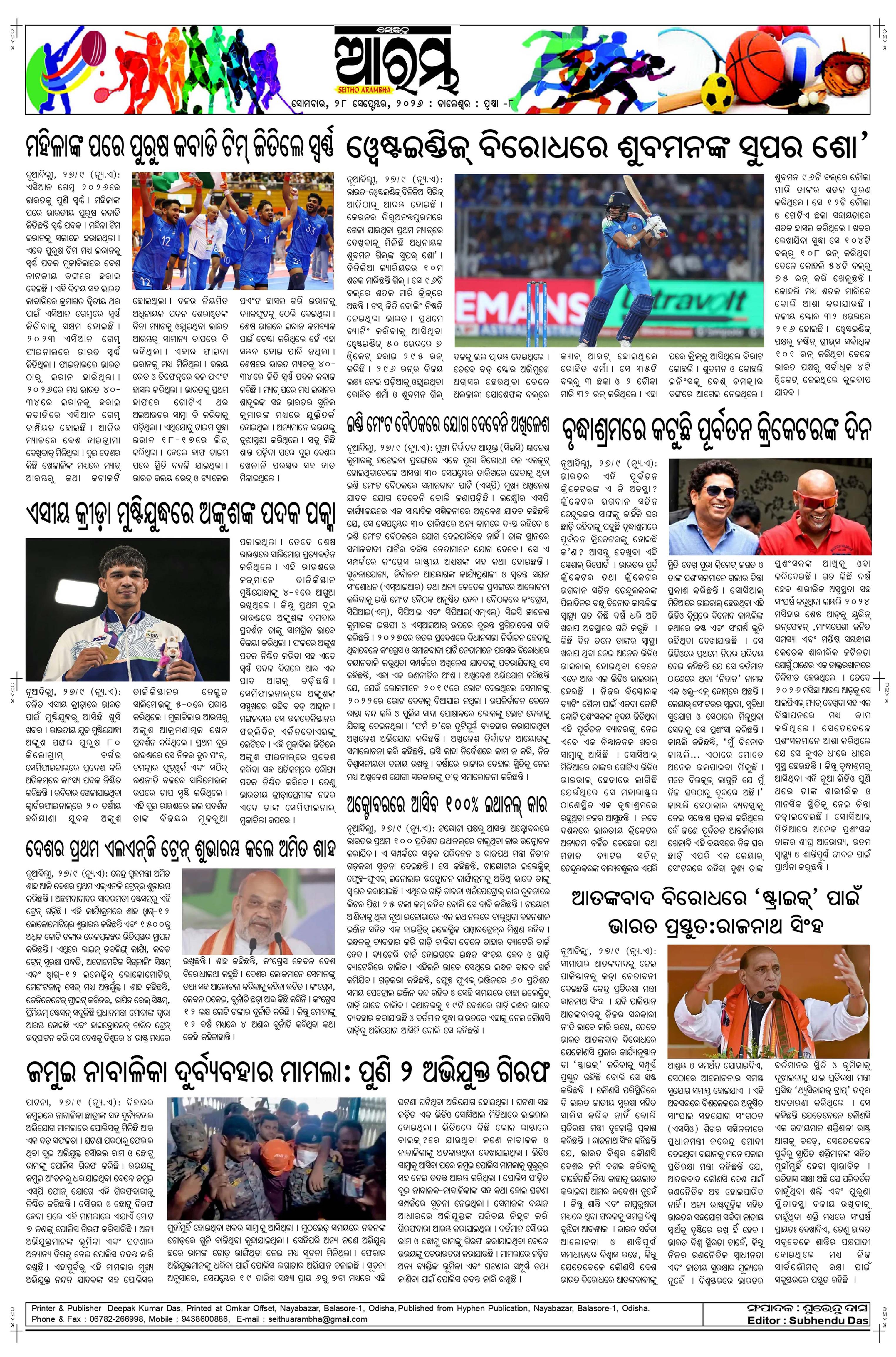 E-Paper Page 8