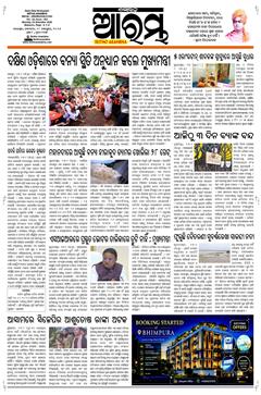 E-Paper Page 1 for 28-Sep-2026 (Mon)