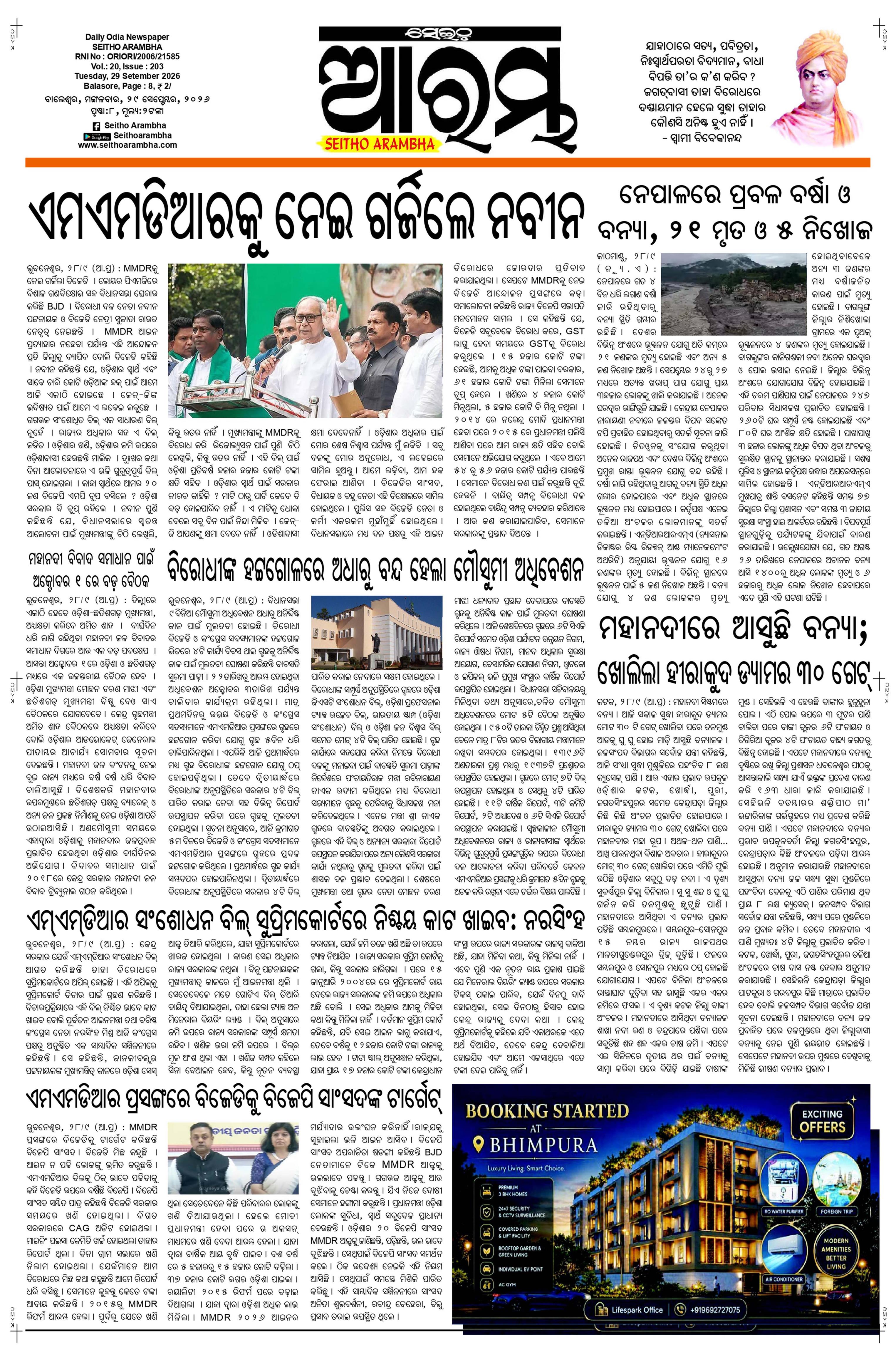 E-Paper Page 1