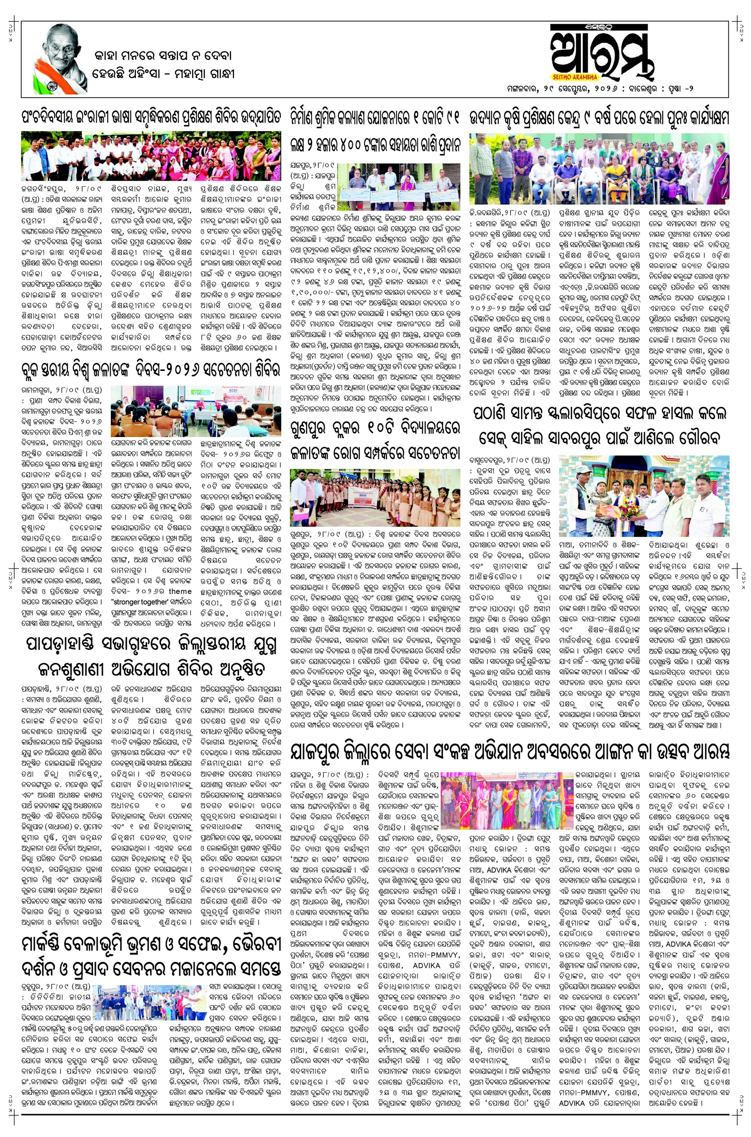 E-Paper Page 2