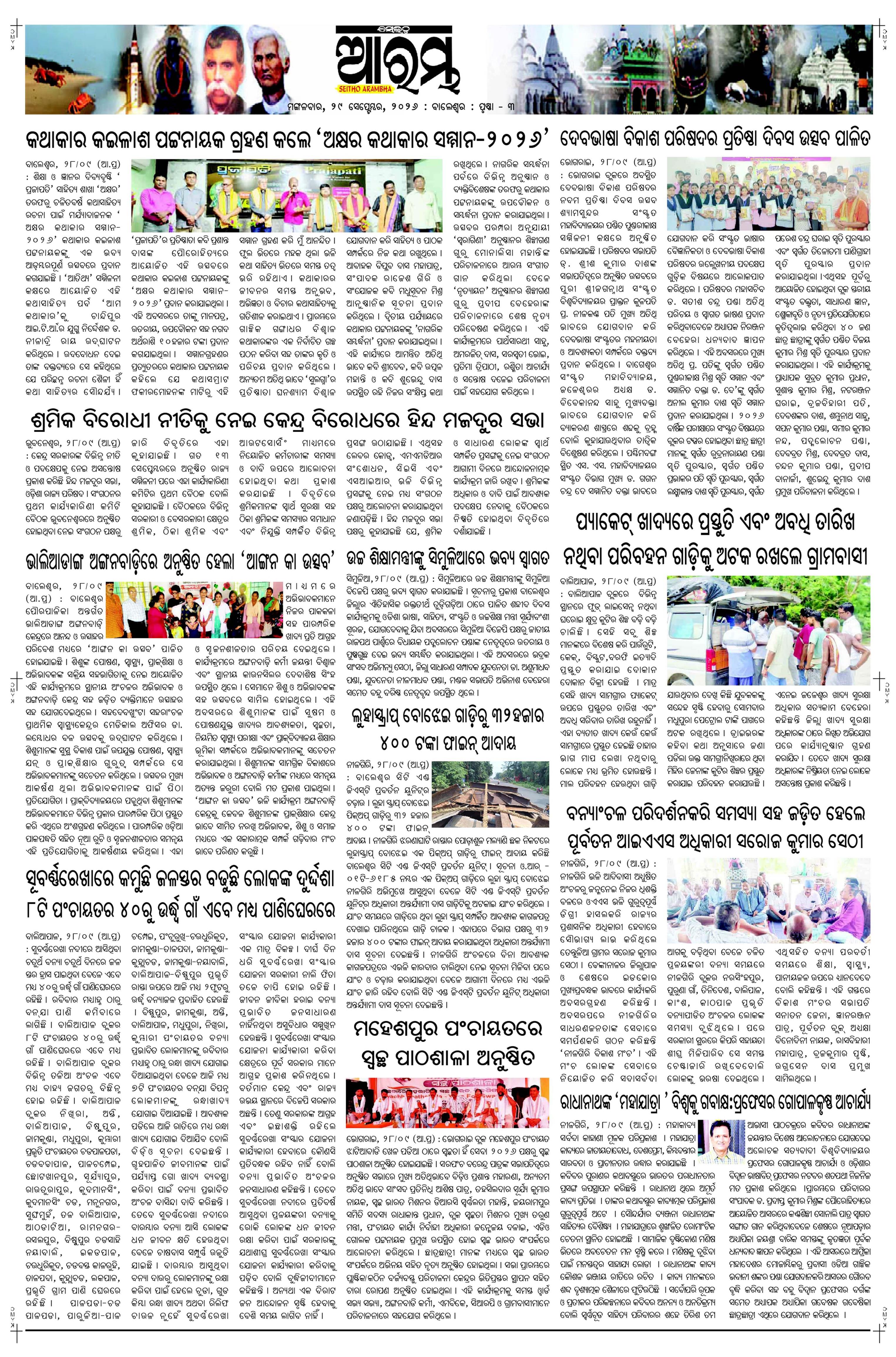 E-Paper Page 3