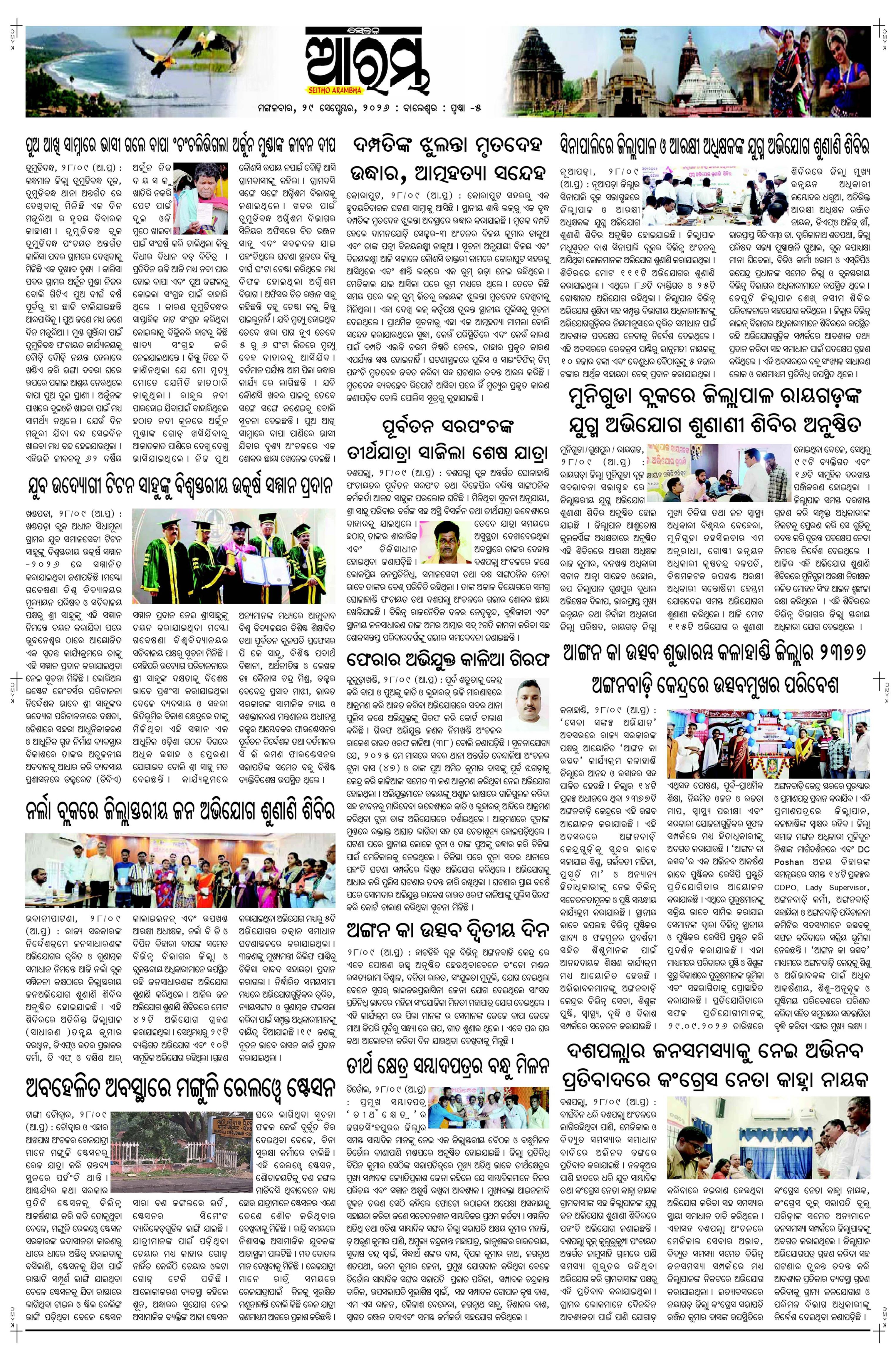 E-Paper Page 5