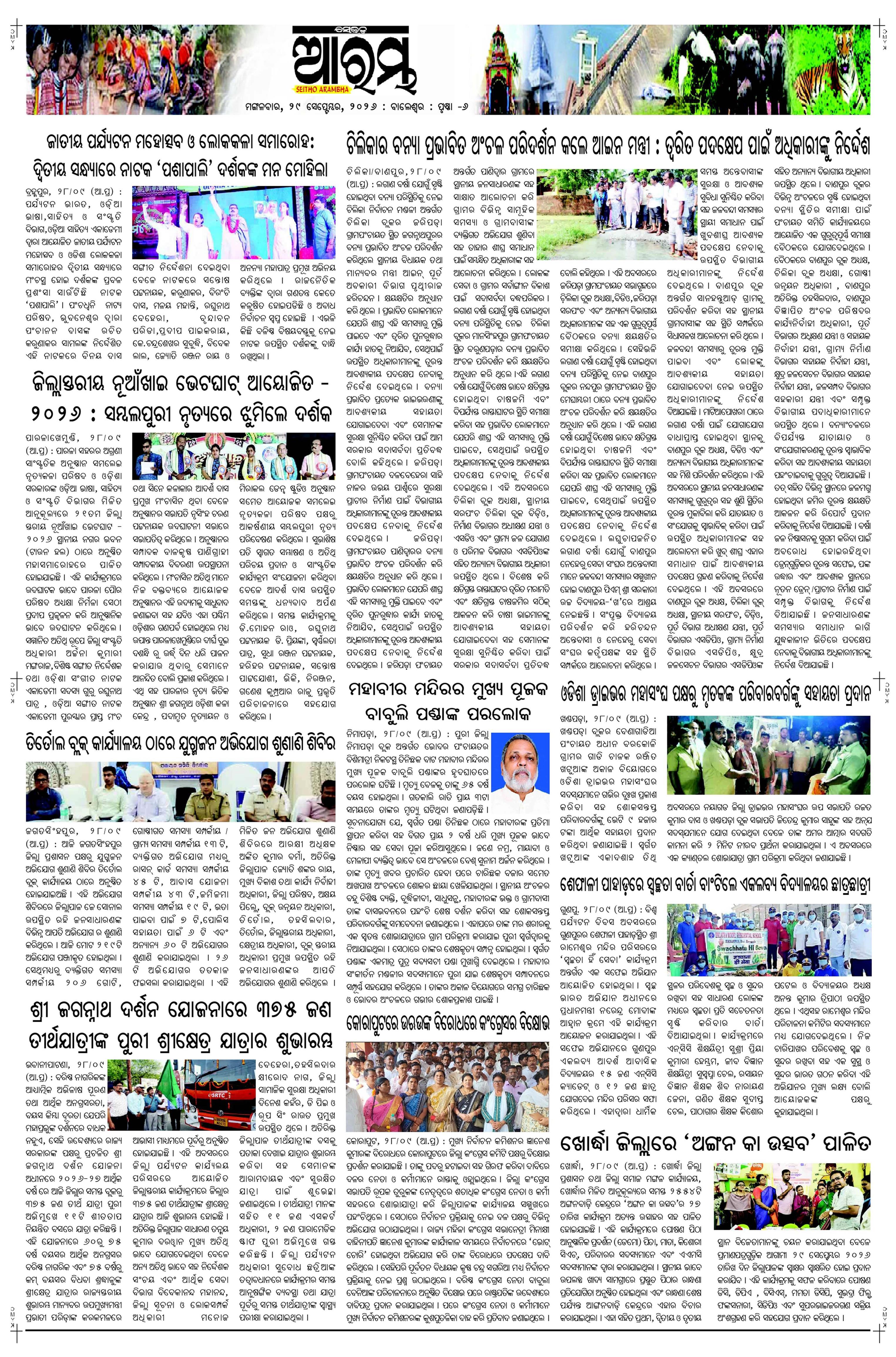 E-Paper Page 6