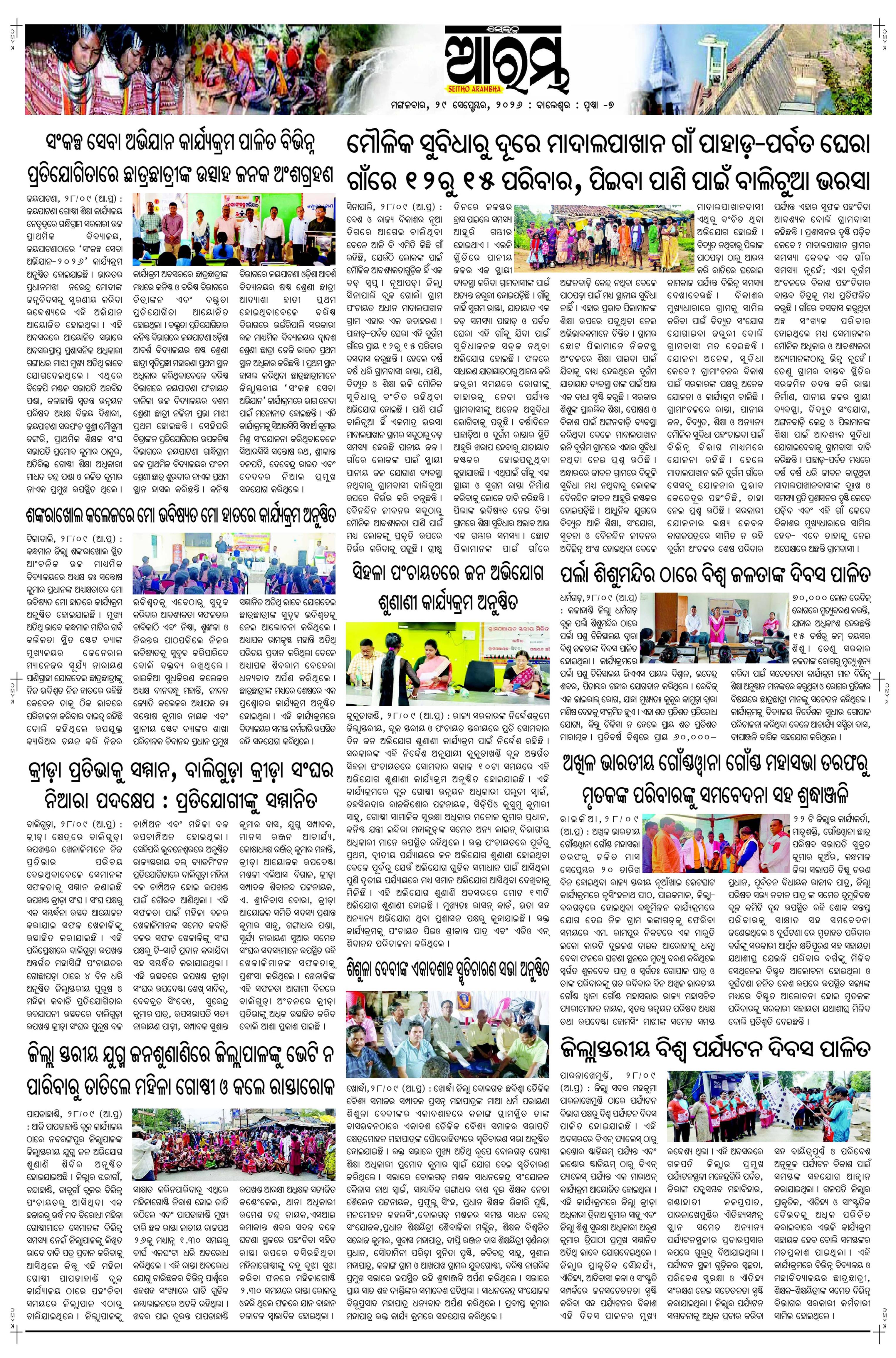 E-Paper Page 7