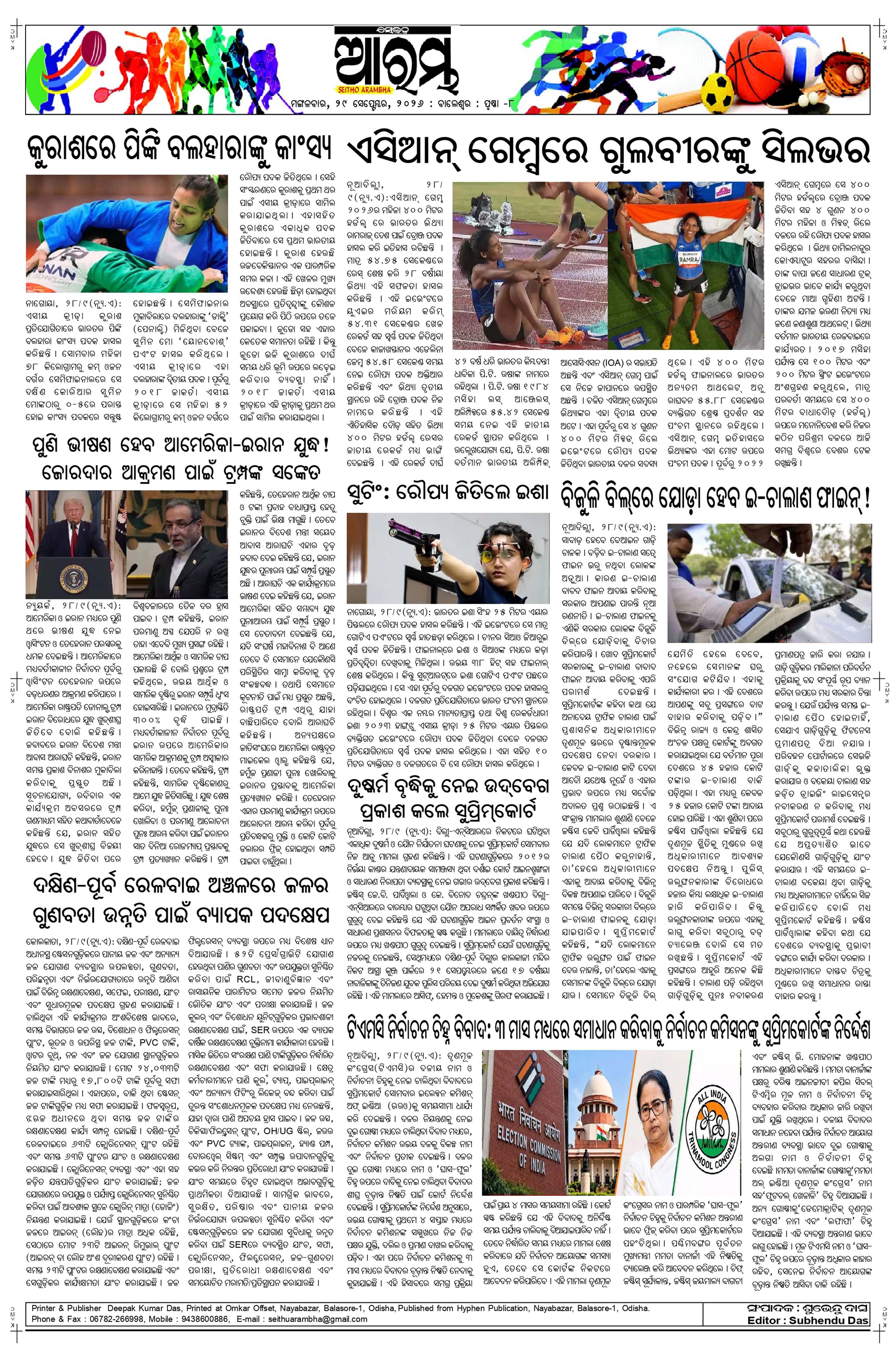 E-Paper Page 8