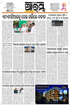 E-Paper Page 1 for 29-Sep-2026 (Tue)