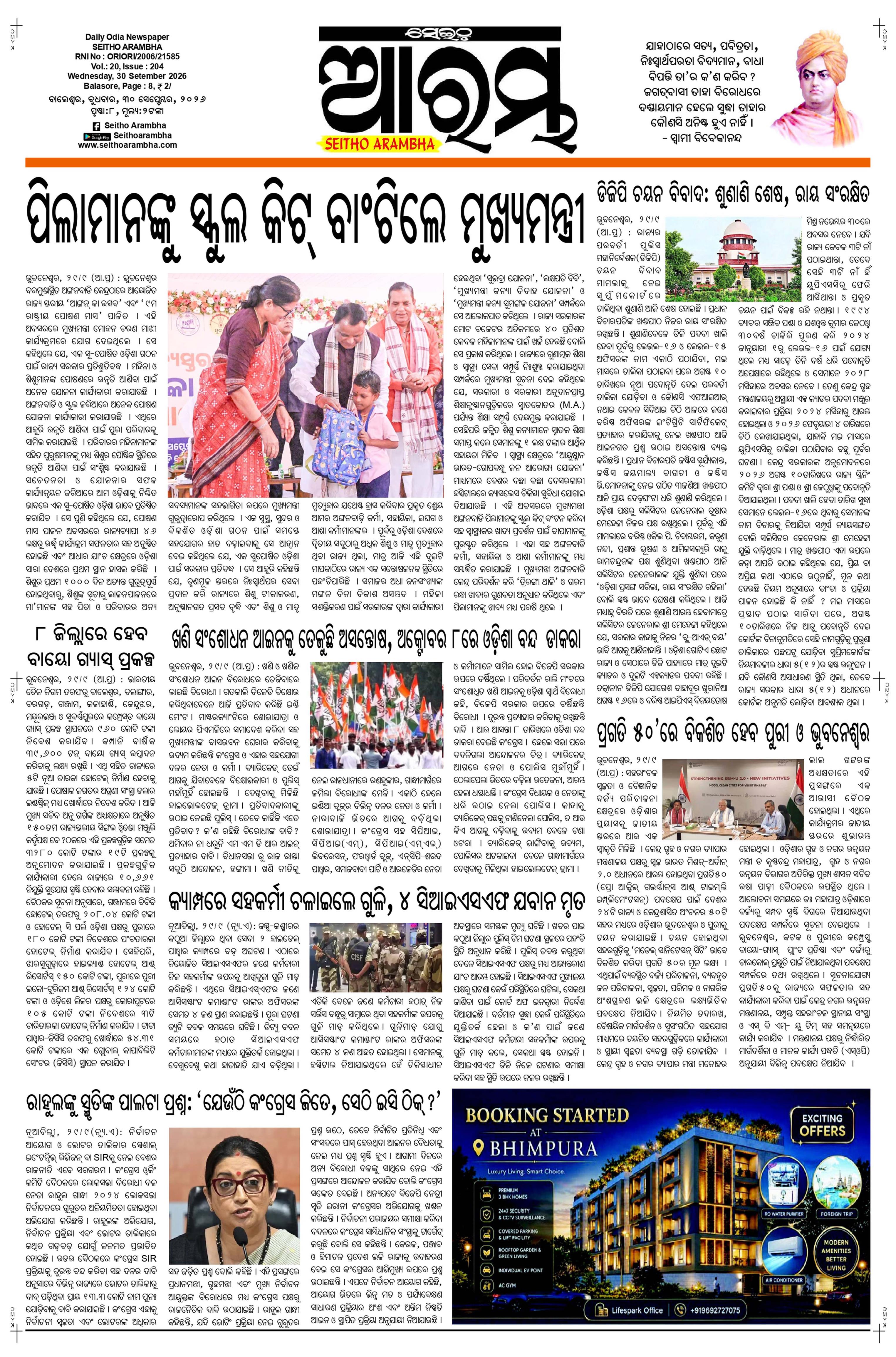 E-Paper Page 1