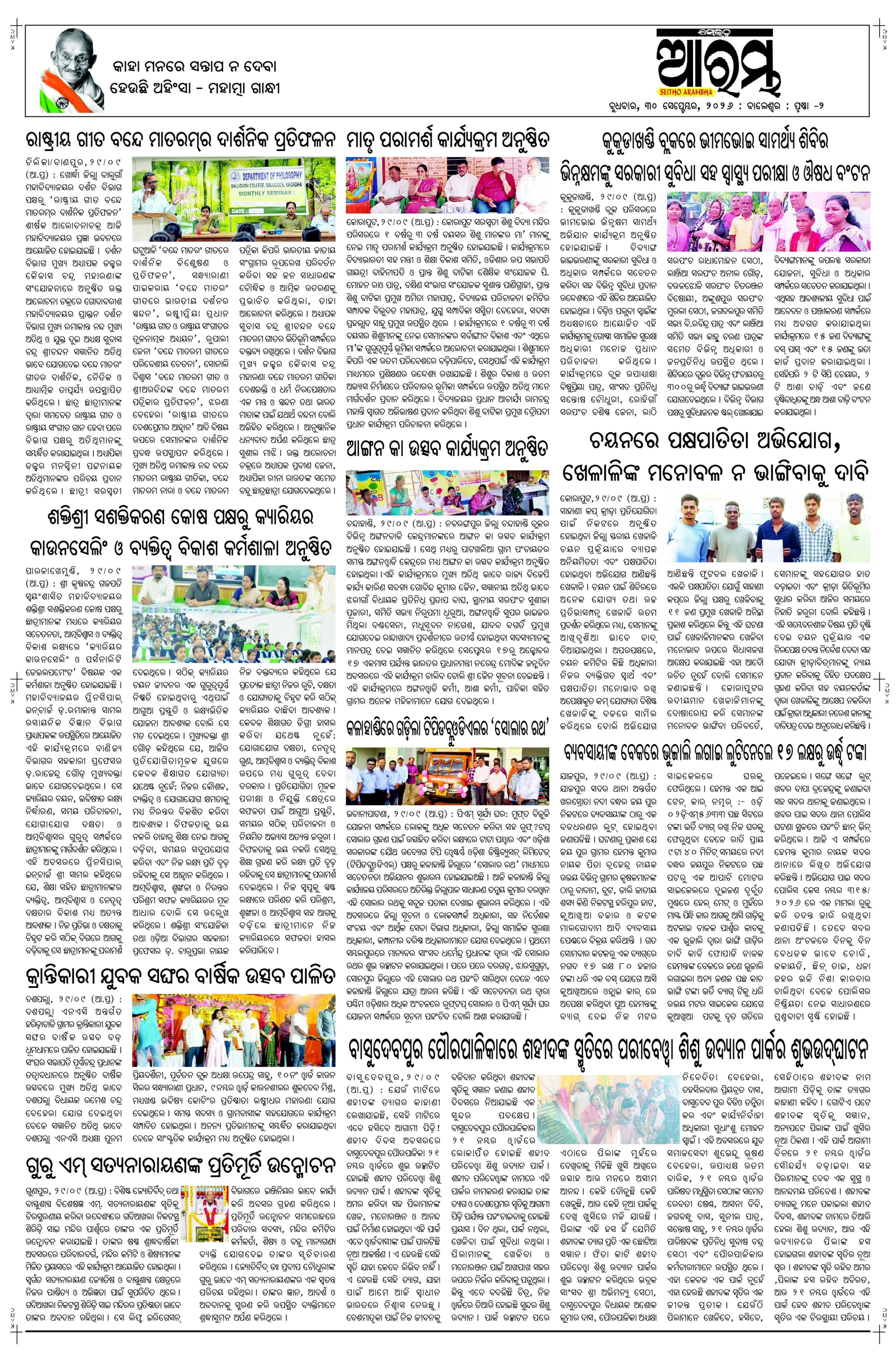 E-Paper Page 2