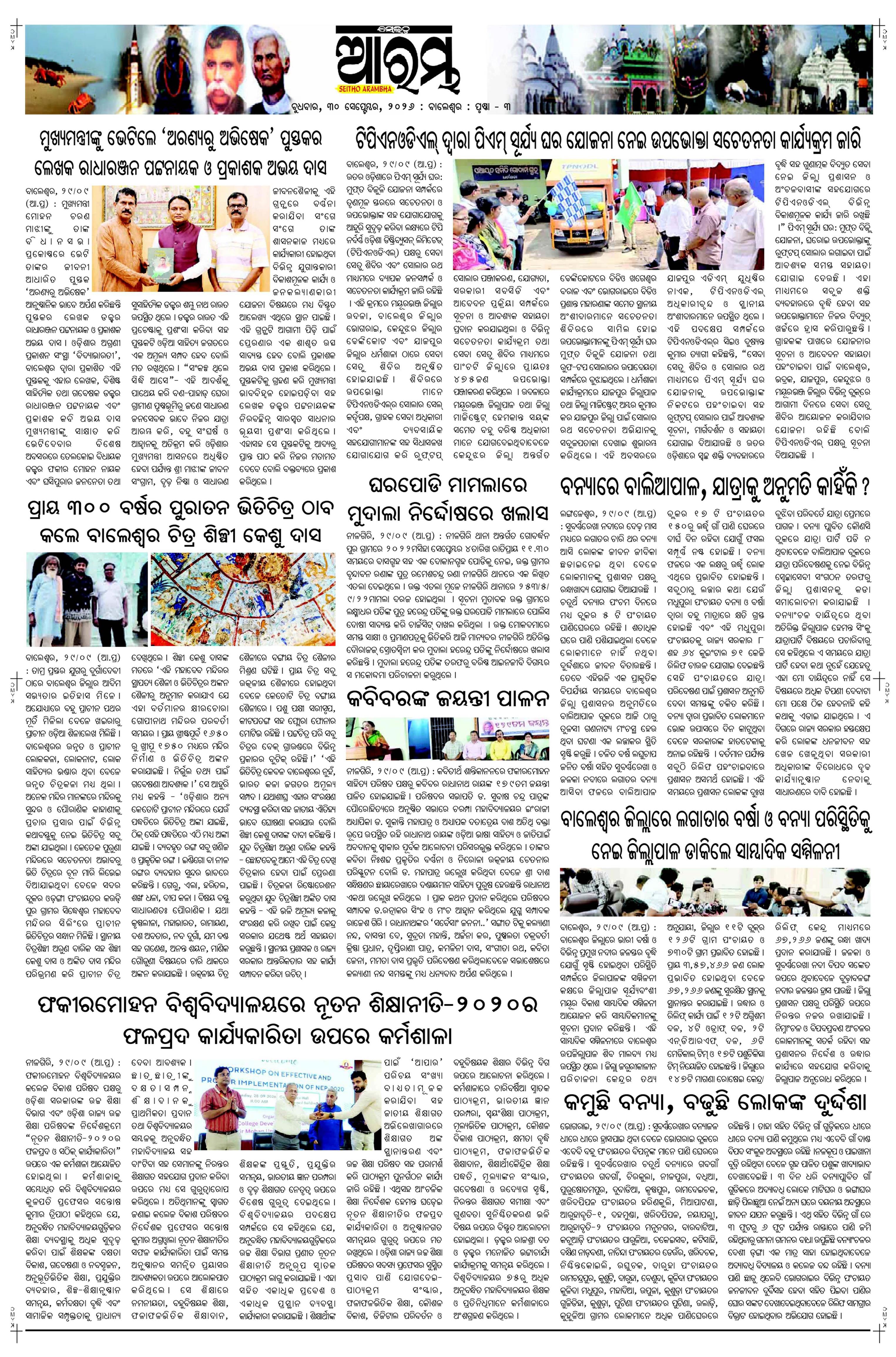 E-Paper Page 3