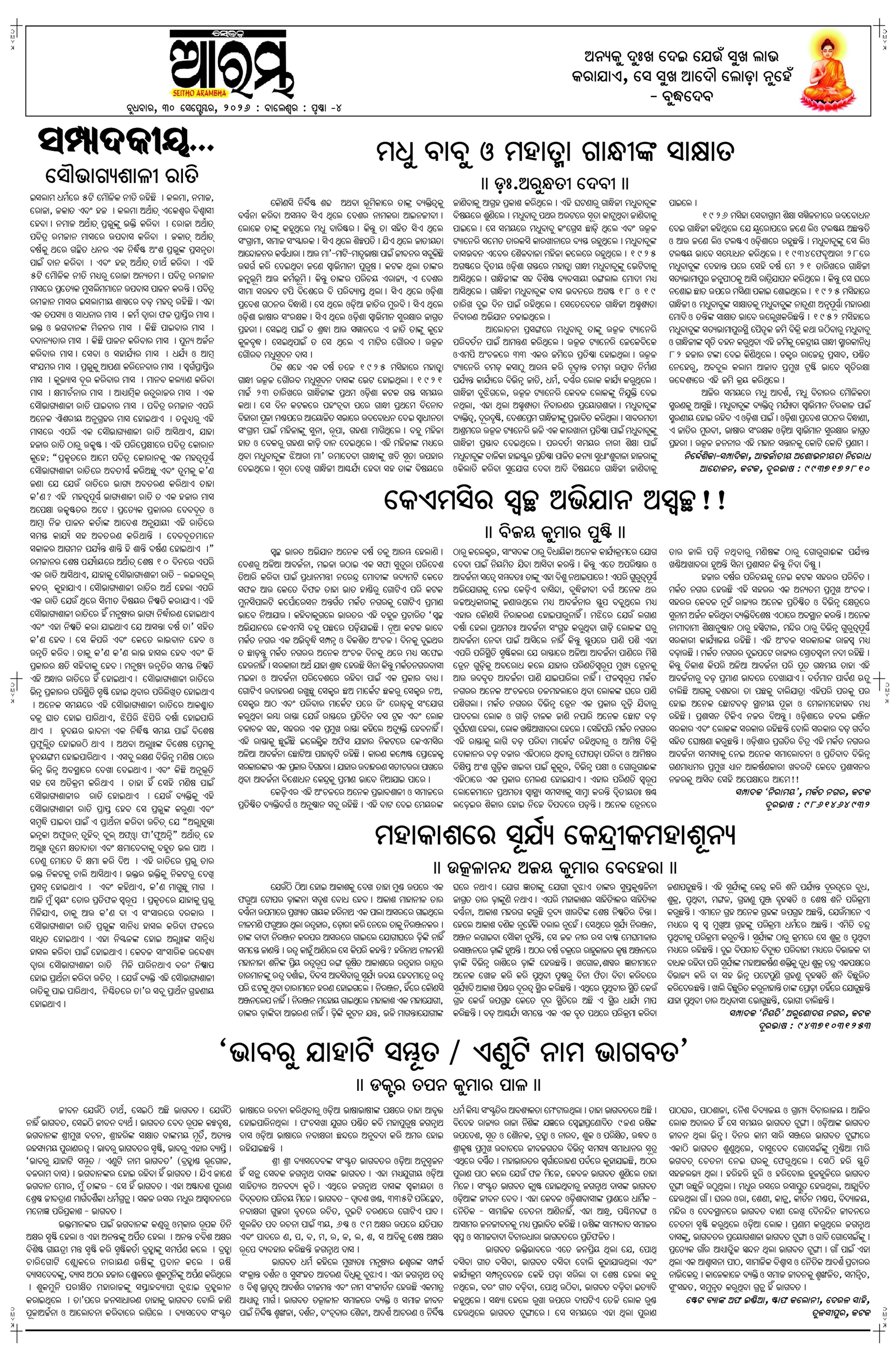 E-Paper Page 4