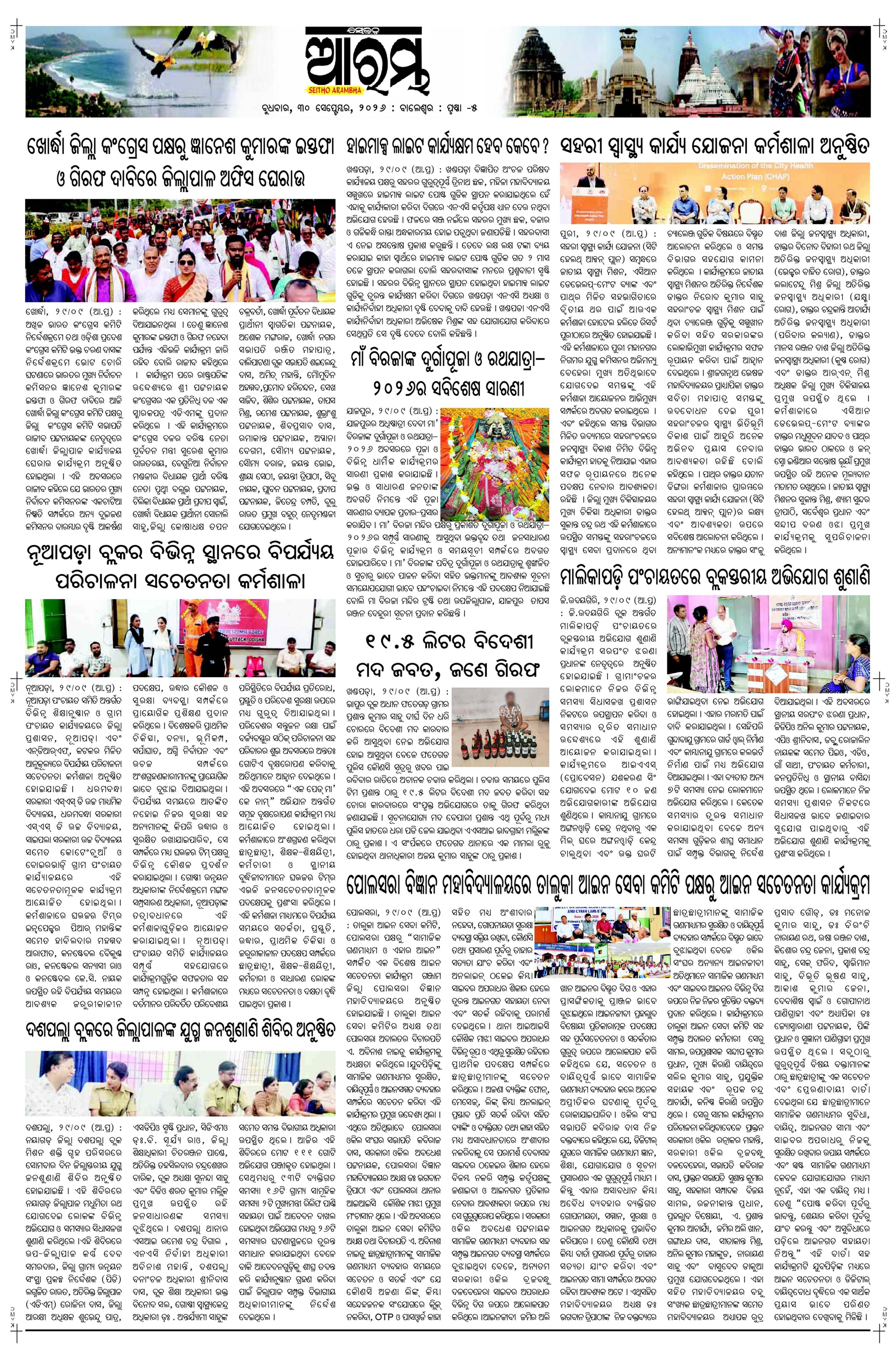 E-Paper Page 5