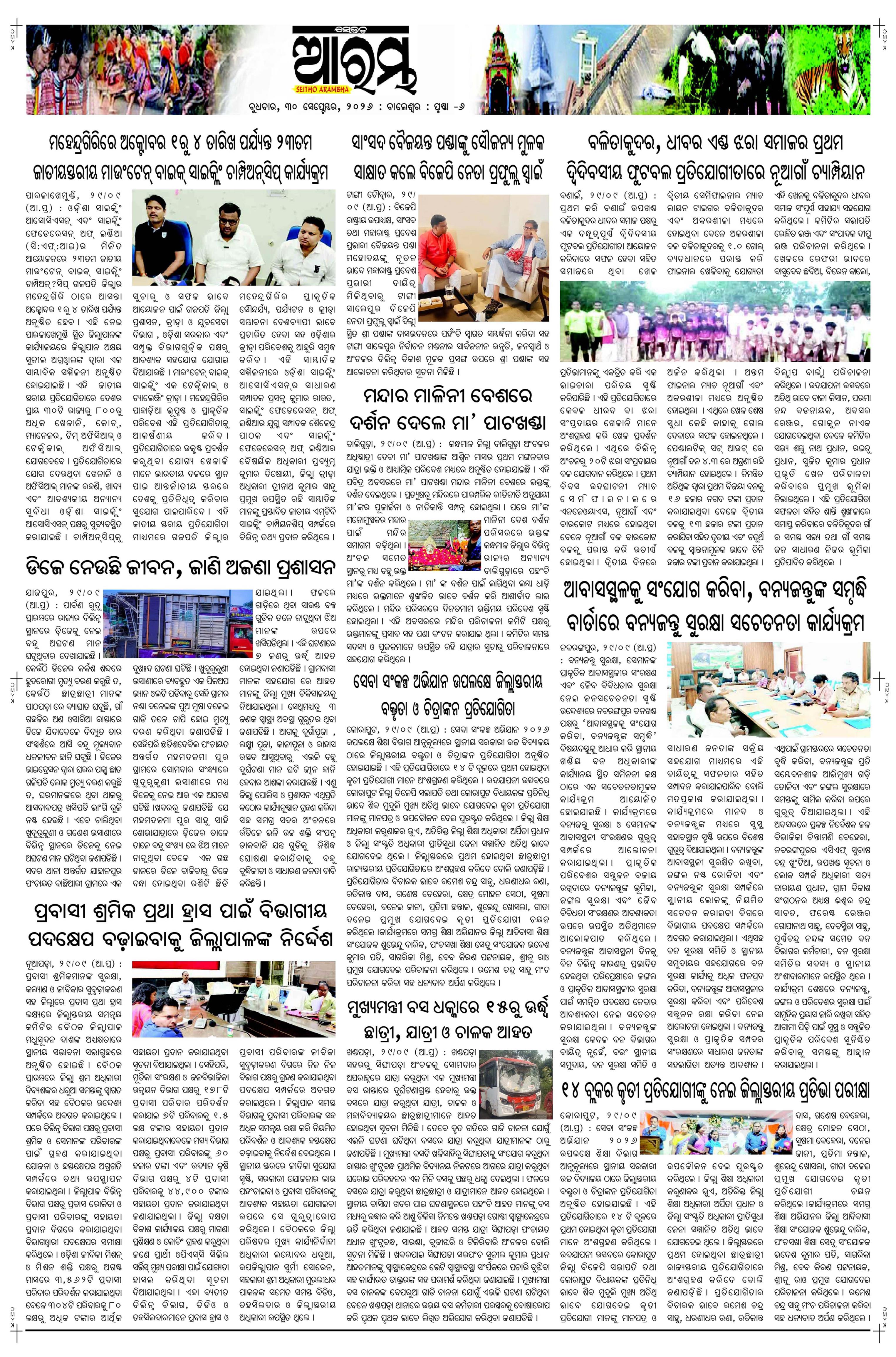 E-Paper Page 6