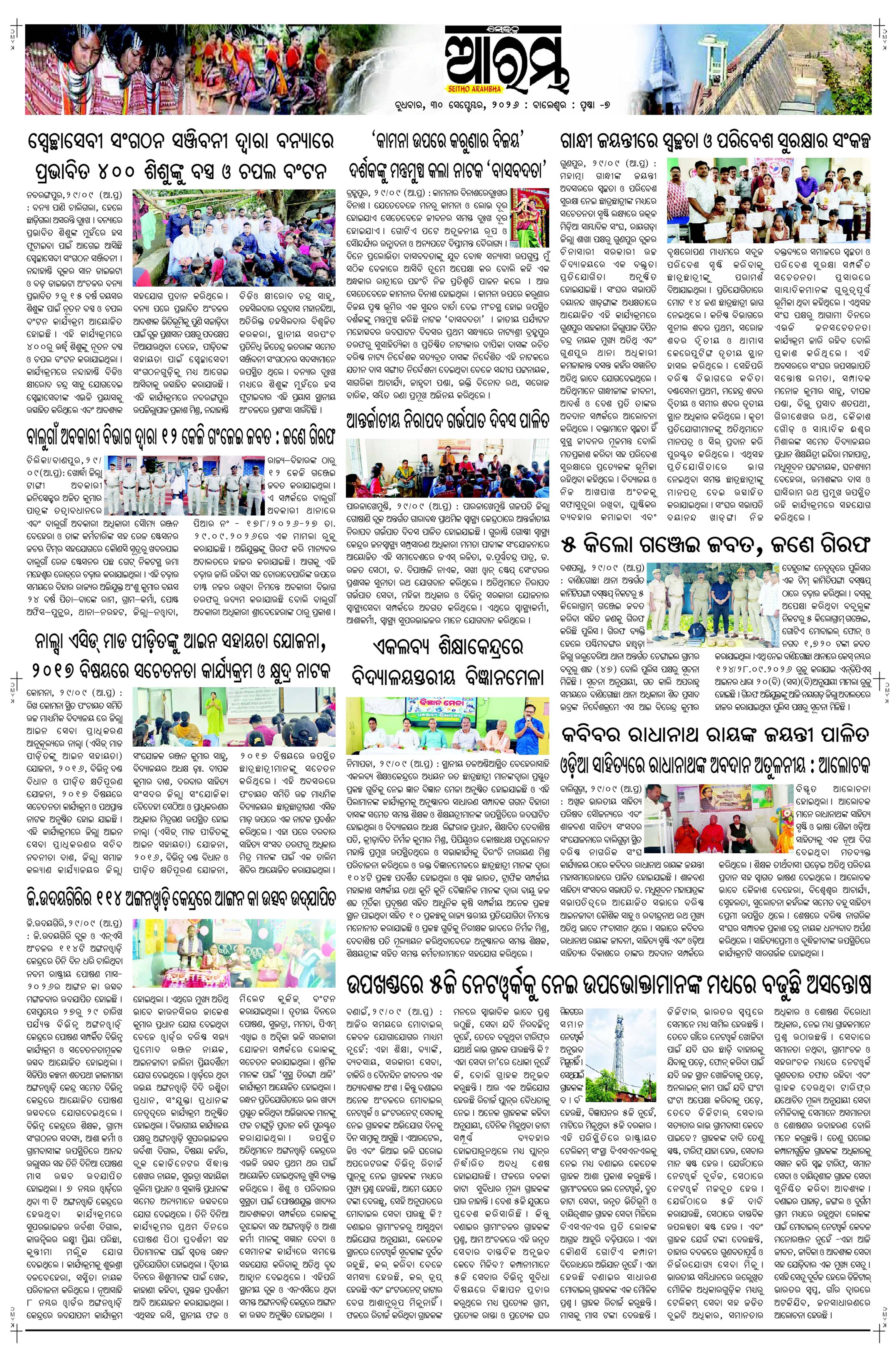 E-Paper Page 7