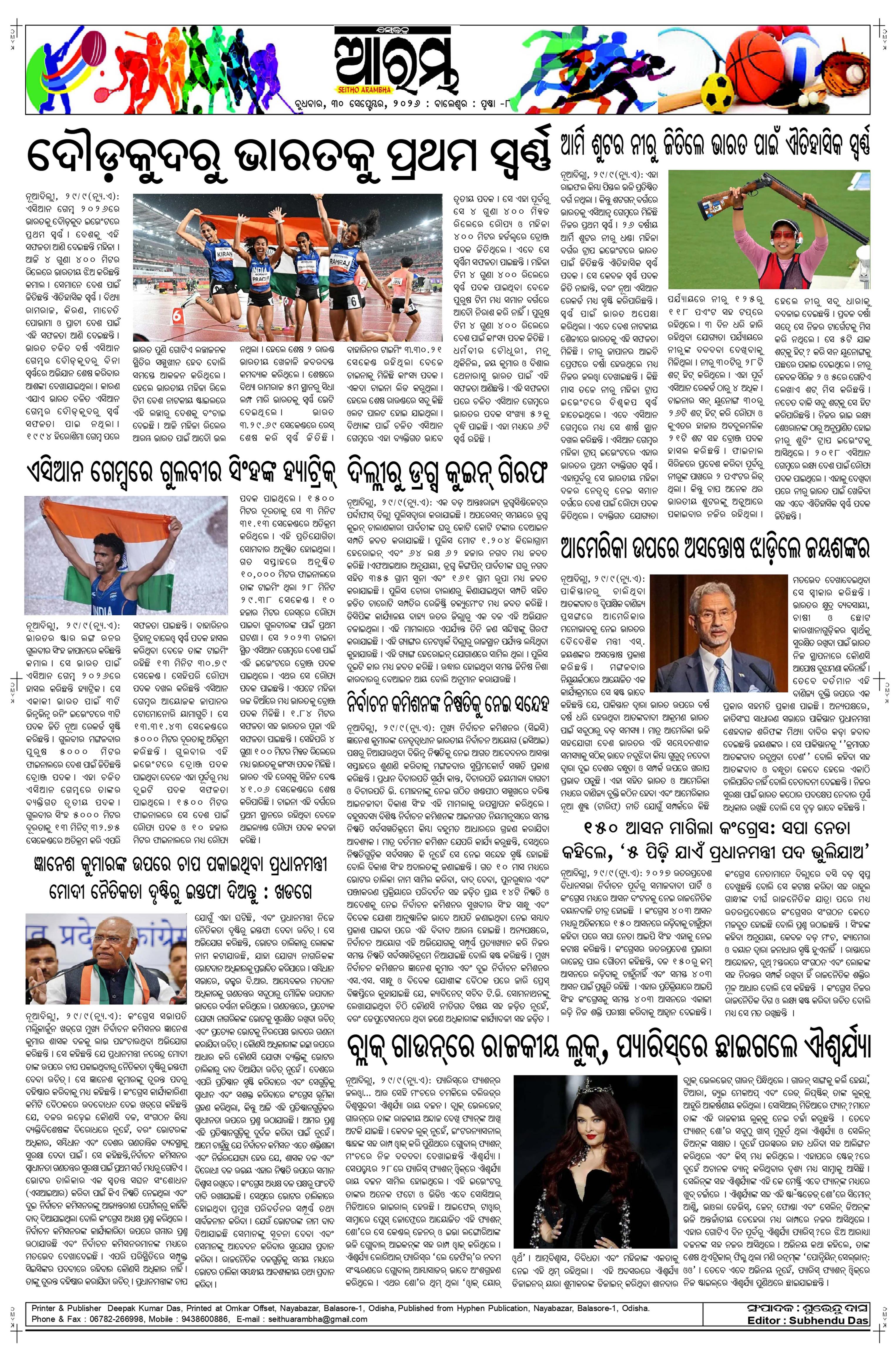 E-Paper Page 8