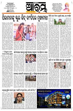 E-Paper Page 1 for 30-Sep-2026 (Wed)