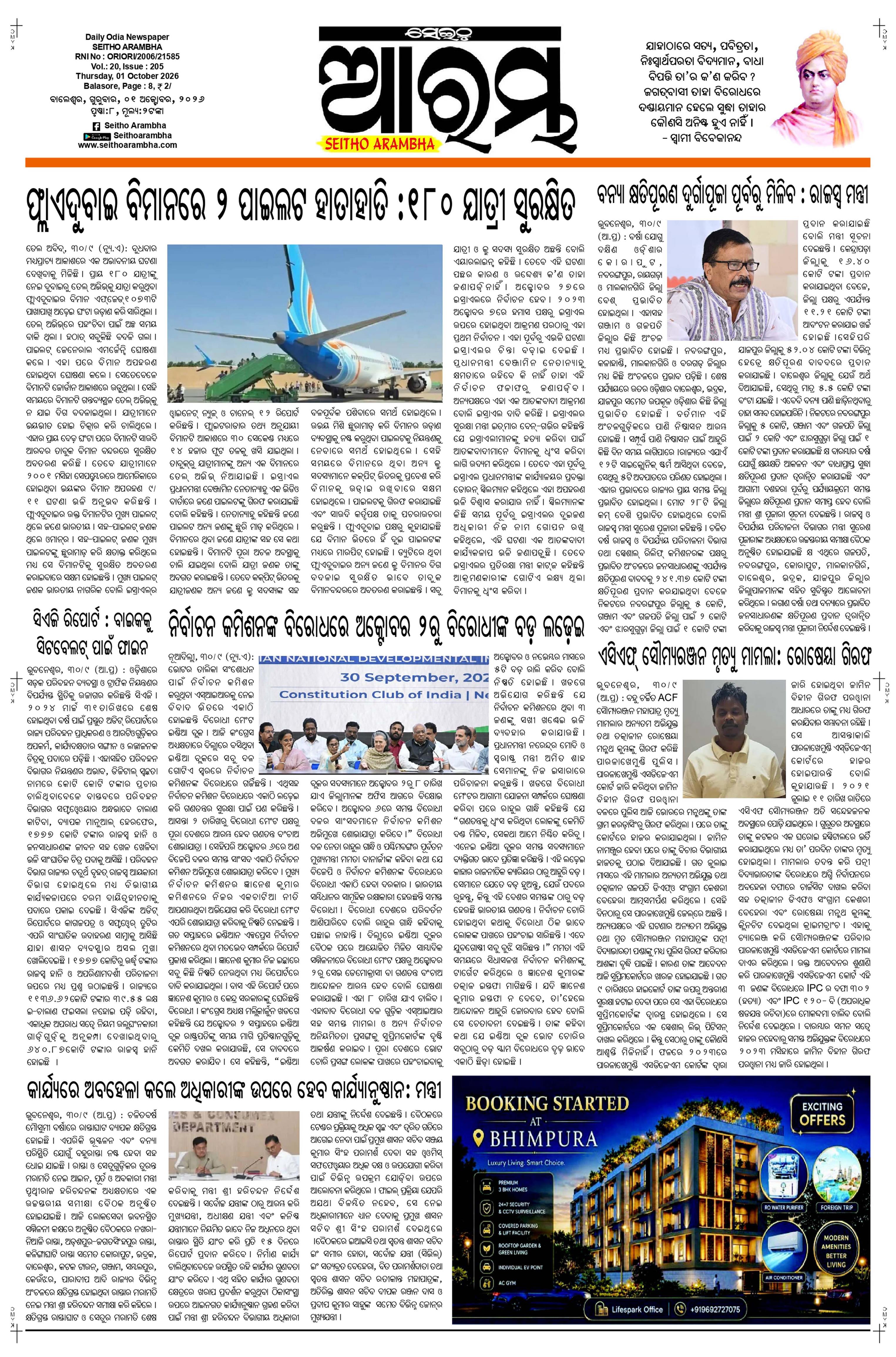E-Paper Page 1