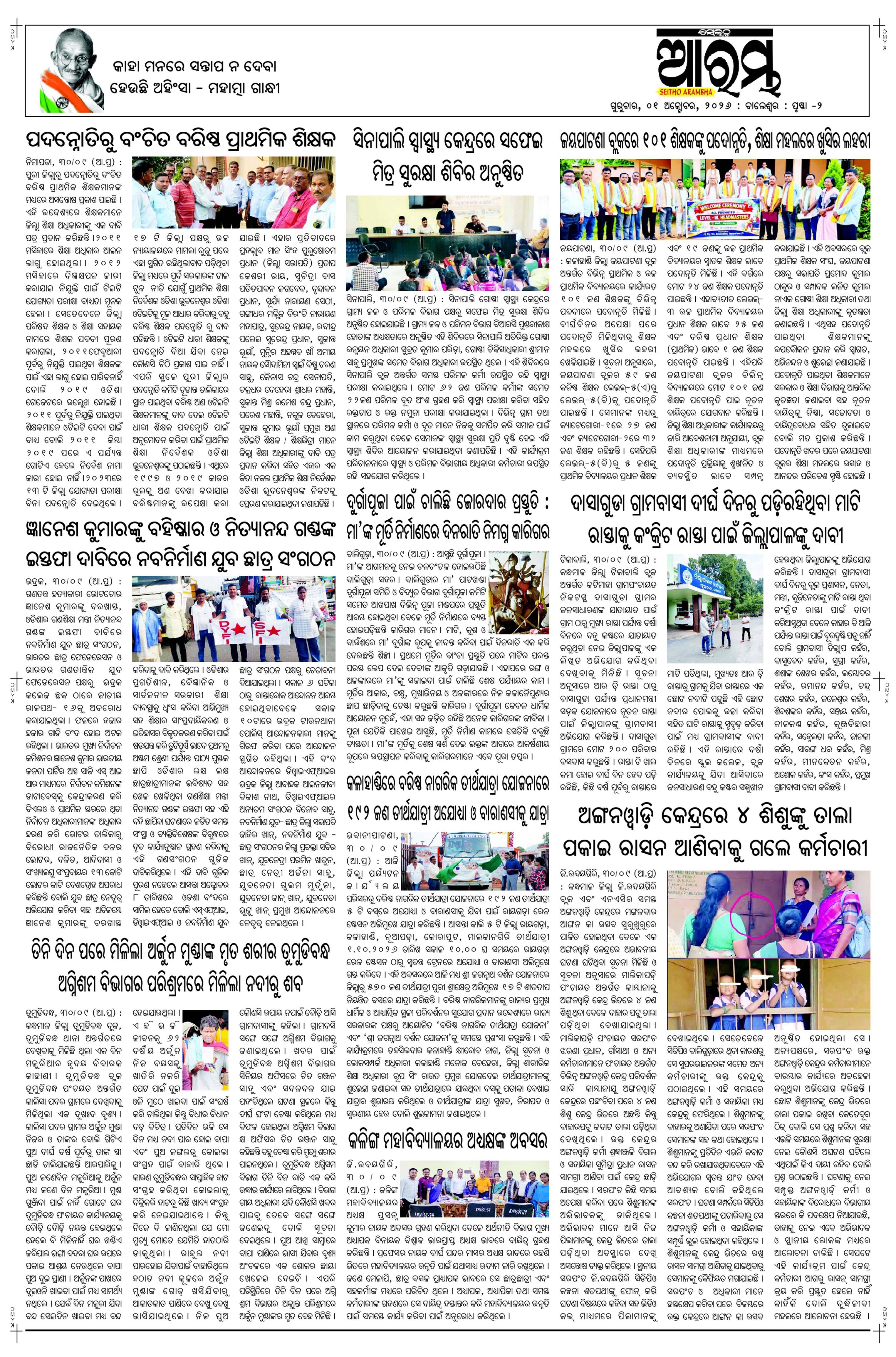 E-Paper Page 2