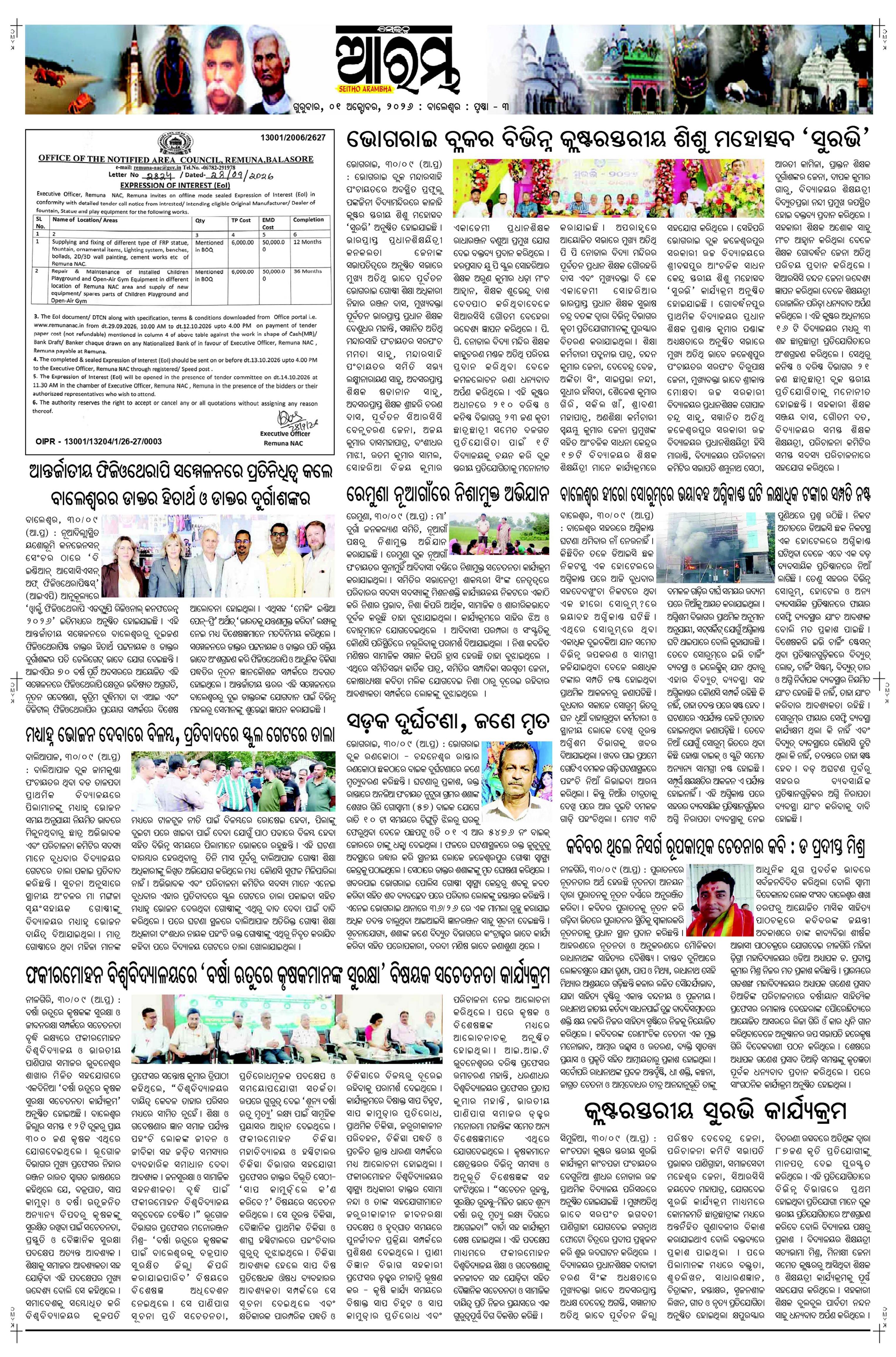 E-Paper Page 3