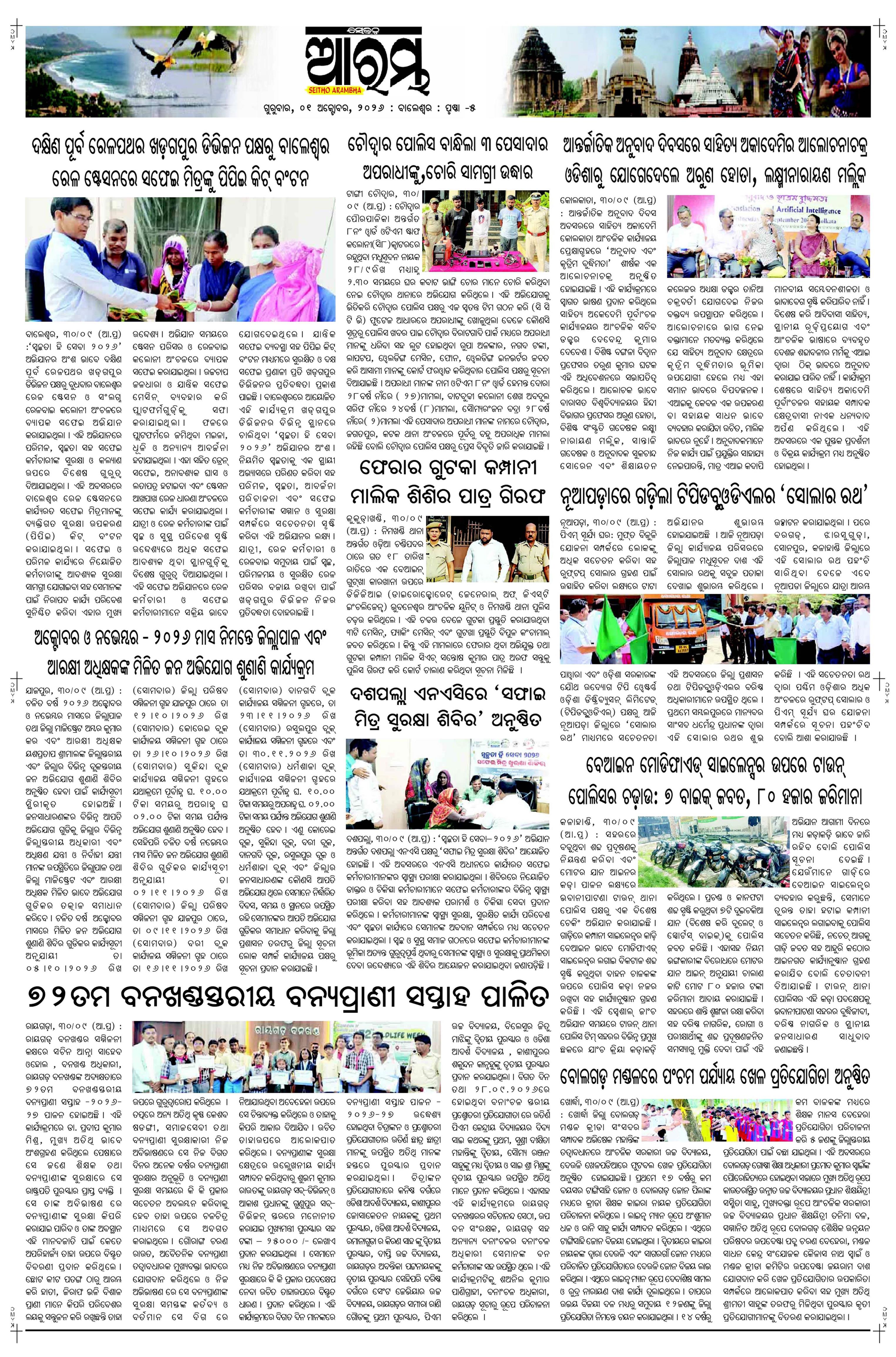 E-Paper Page 5