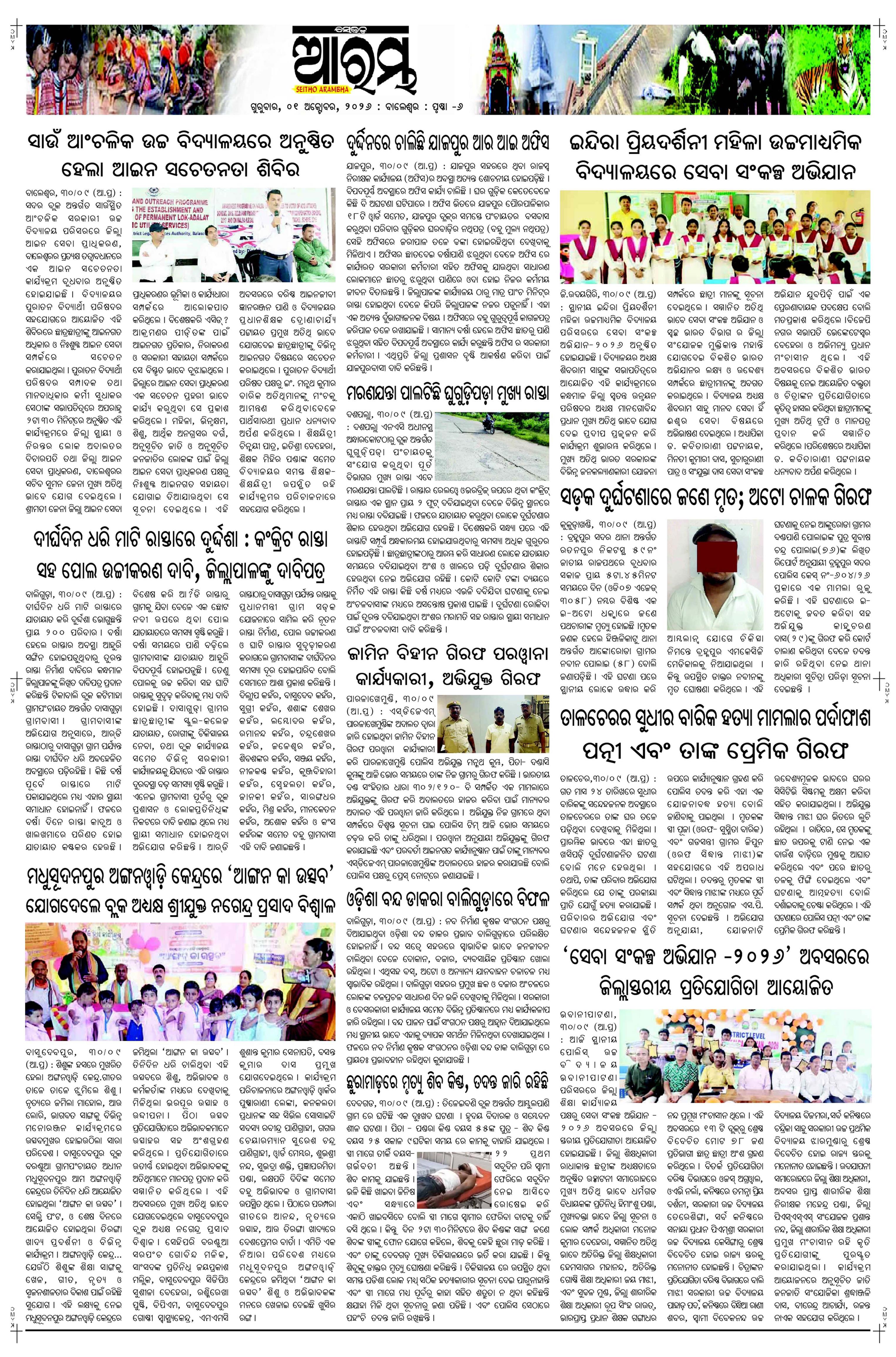 E-Paper Page 6