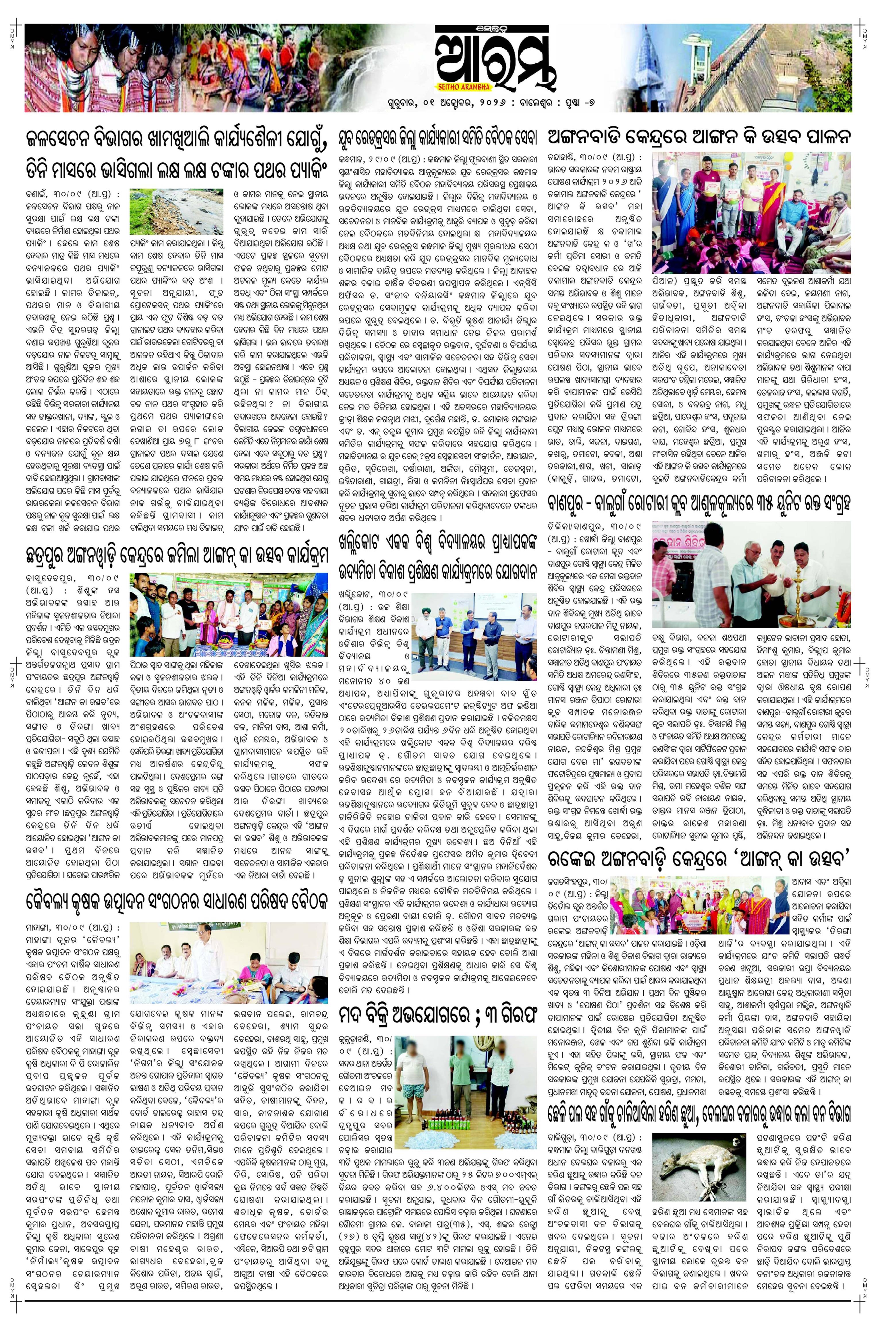 E-Paper Page 7