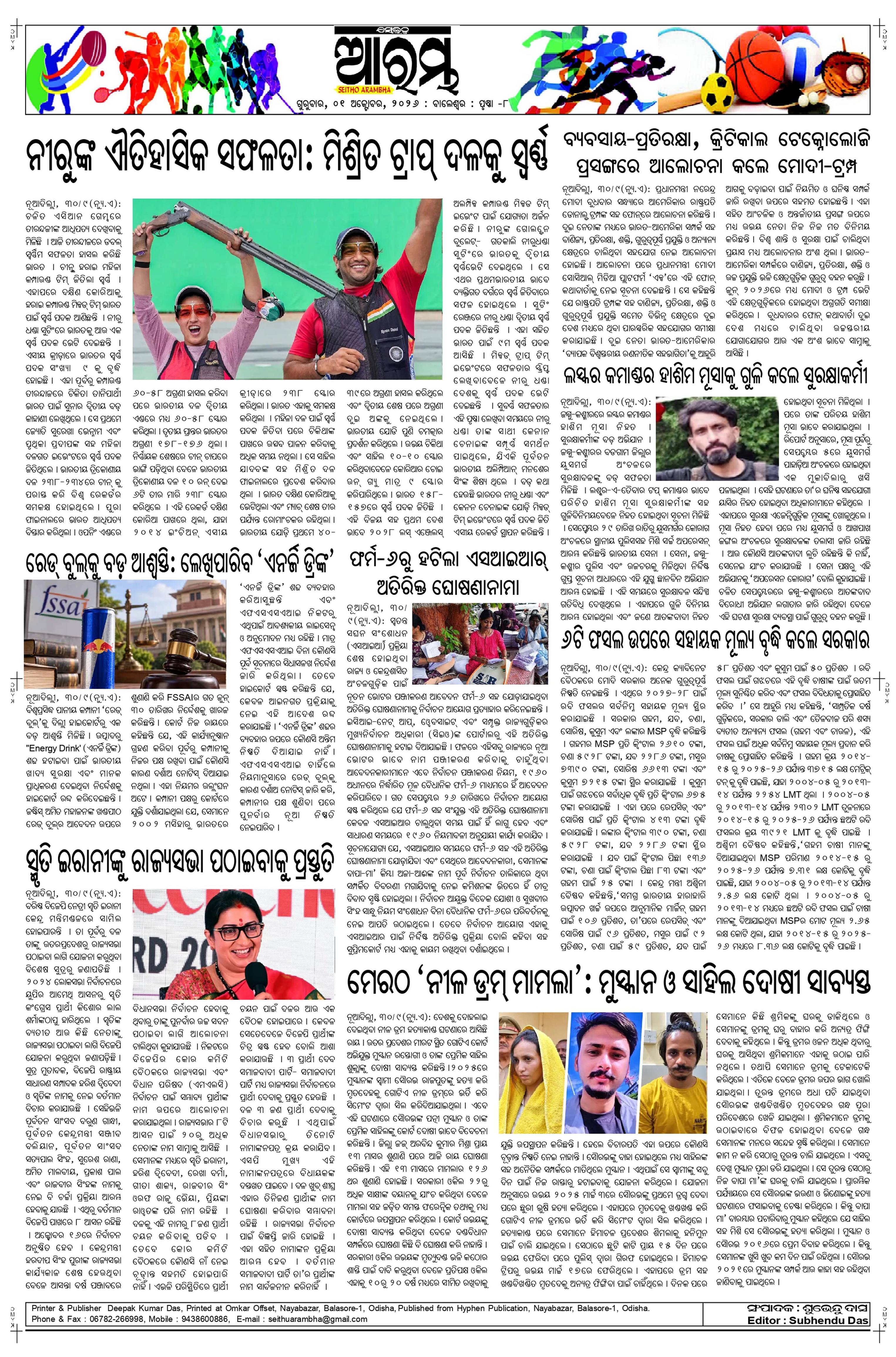 E-Paper Page 8