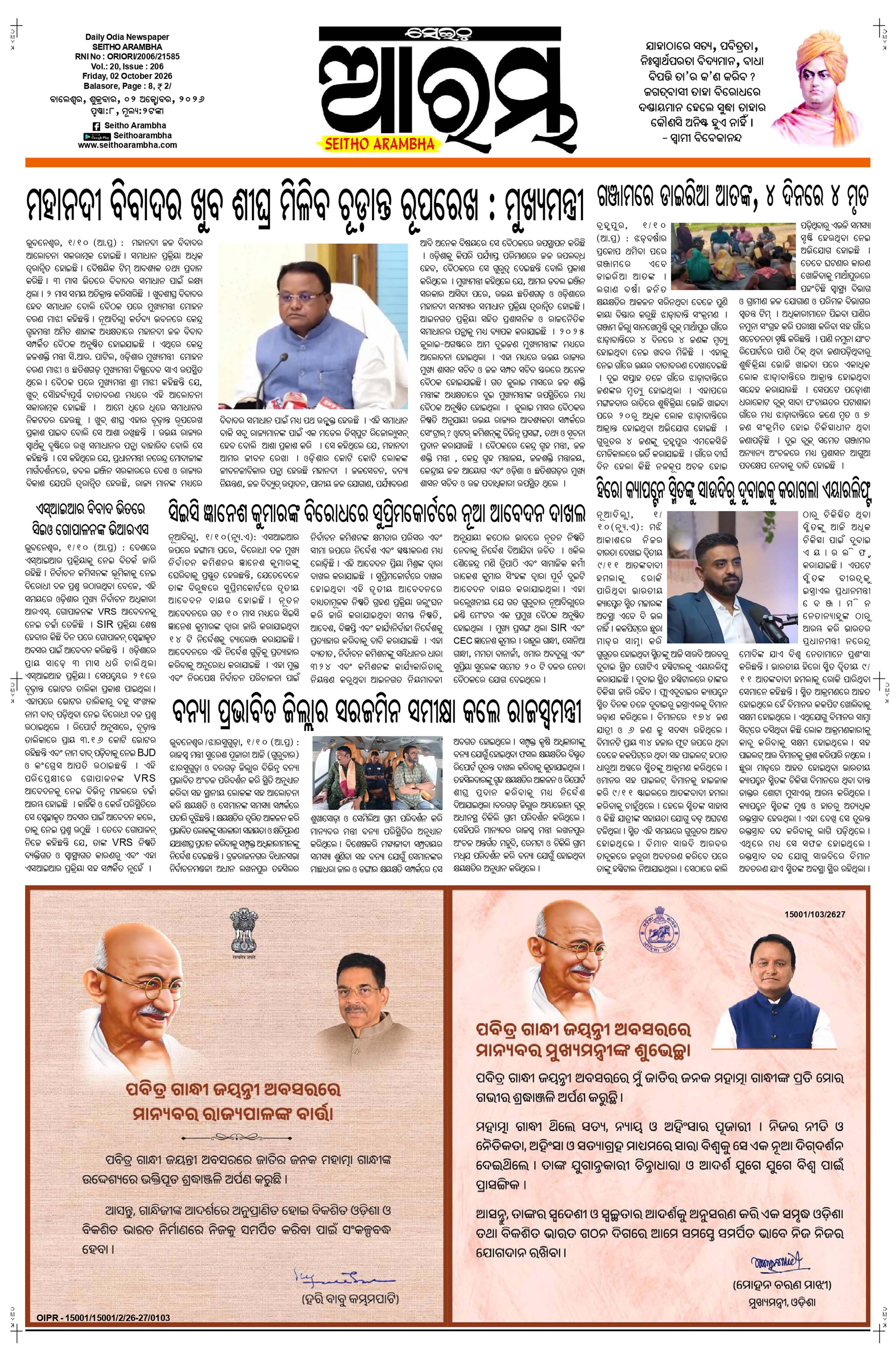 E-Paper Page 1