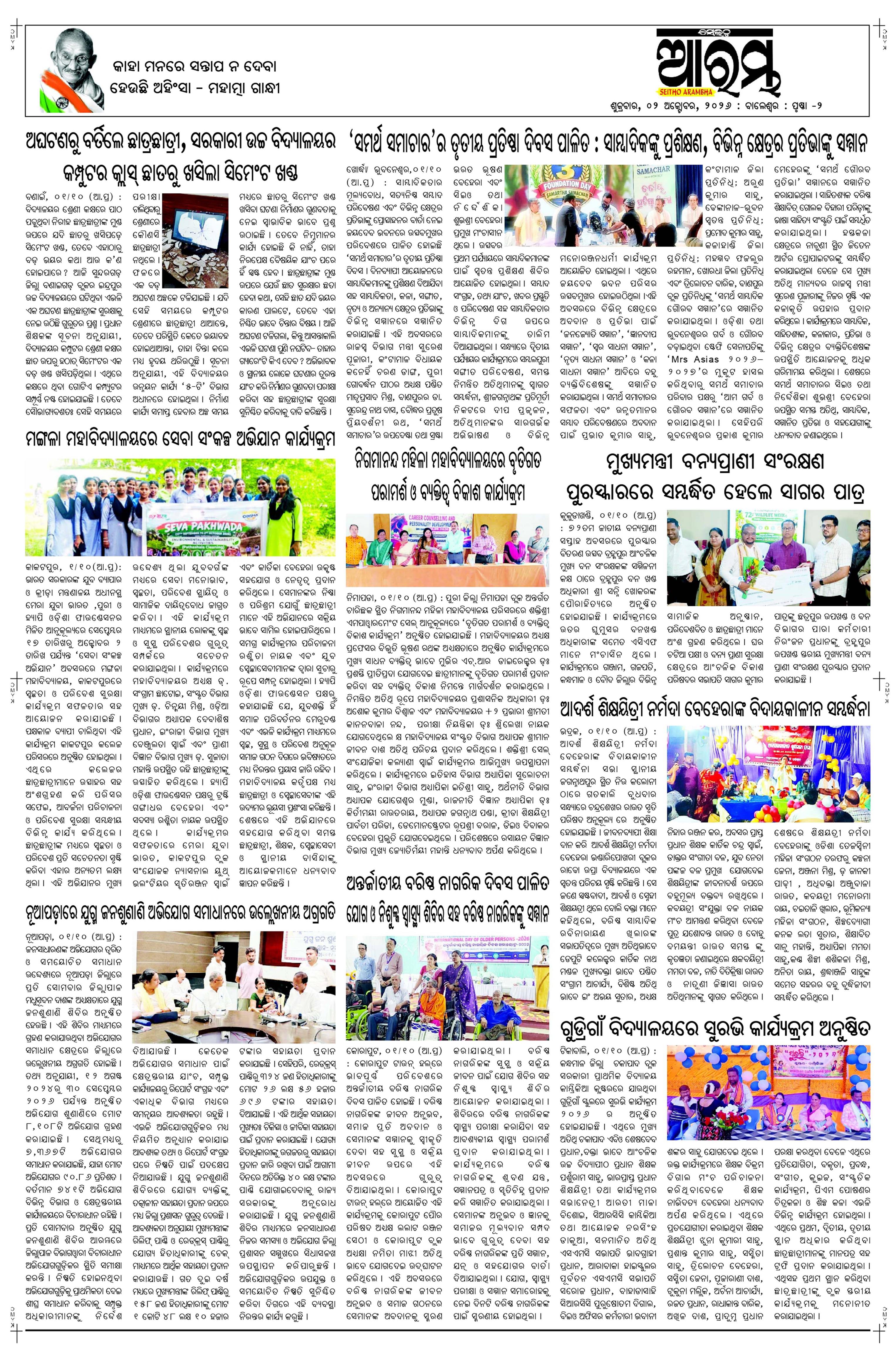 E-Paper Page 2