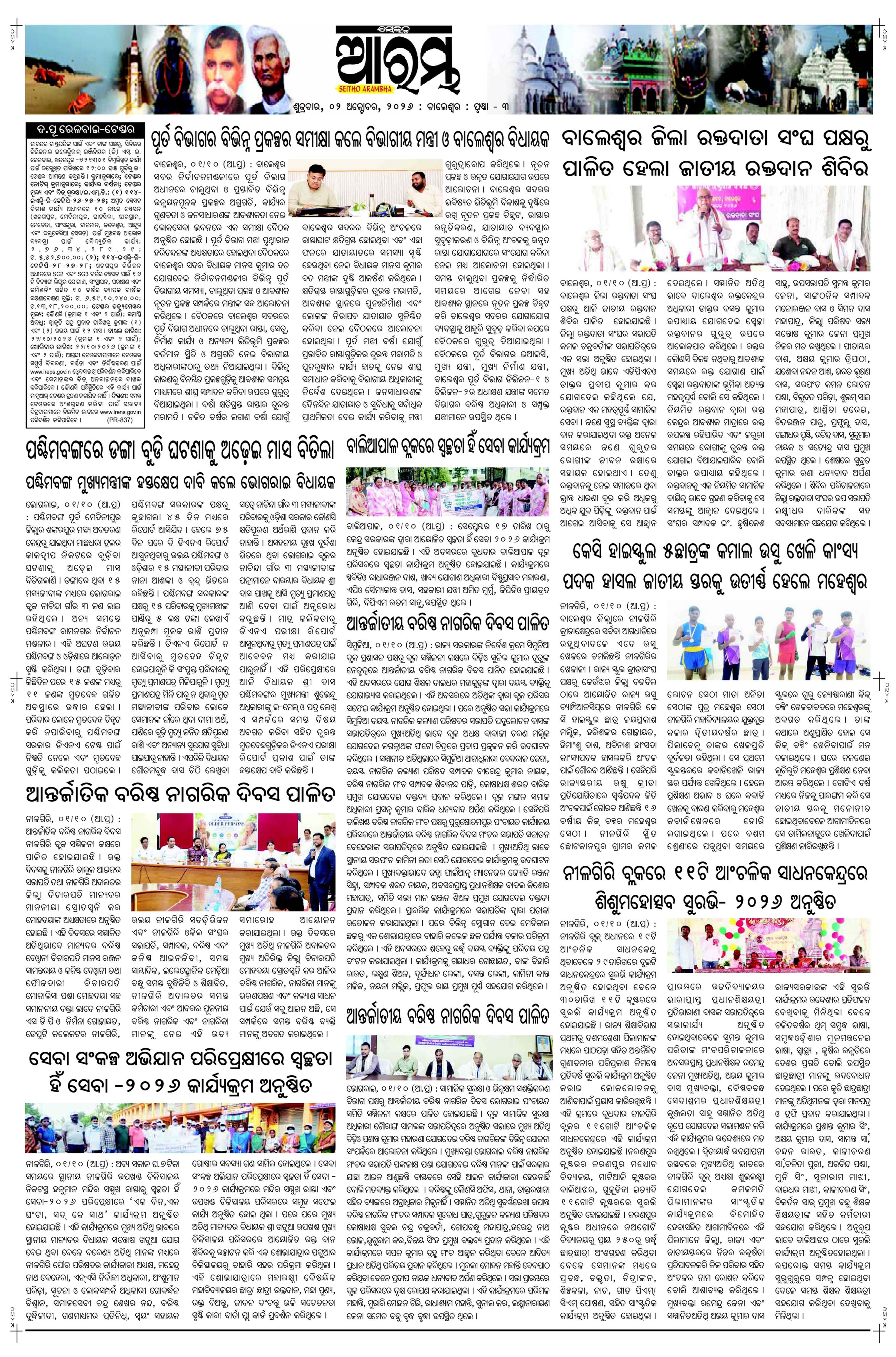 E-Paper Page 3