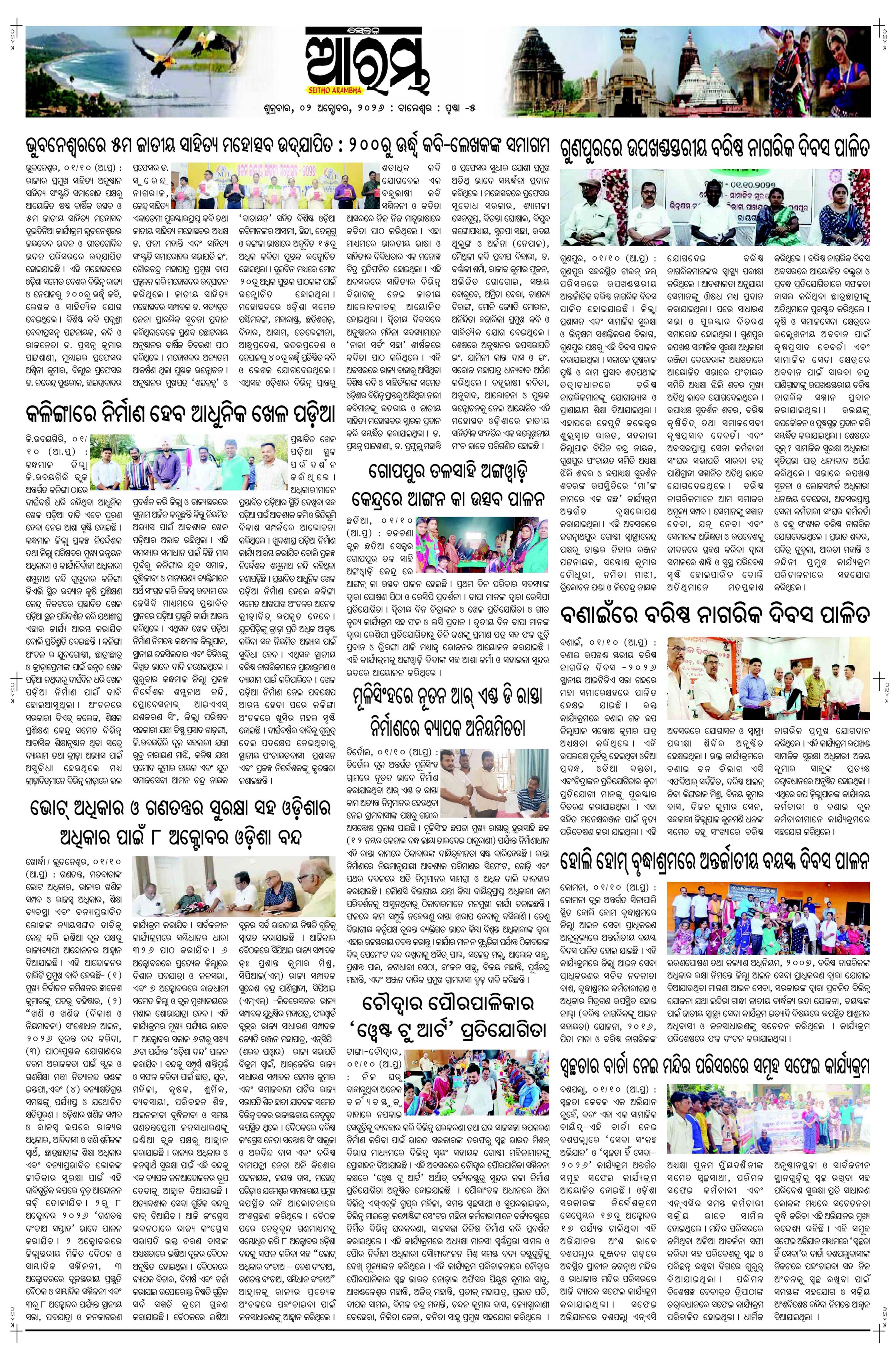 E-Paper Page 5