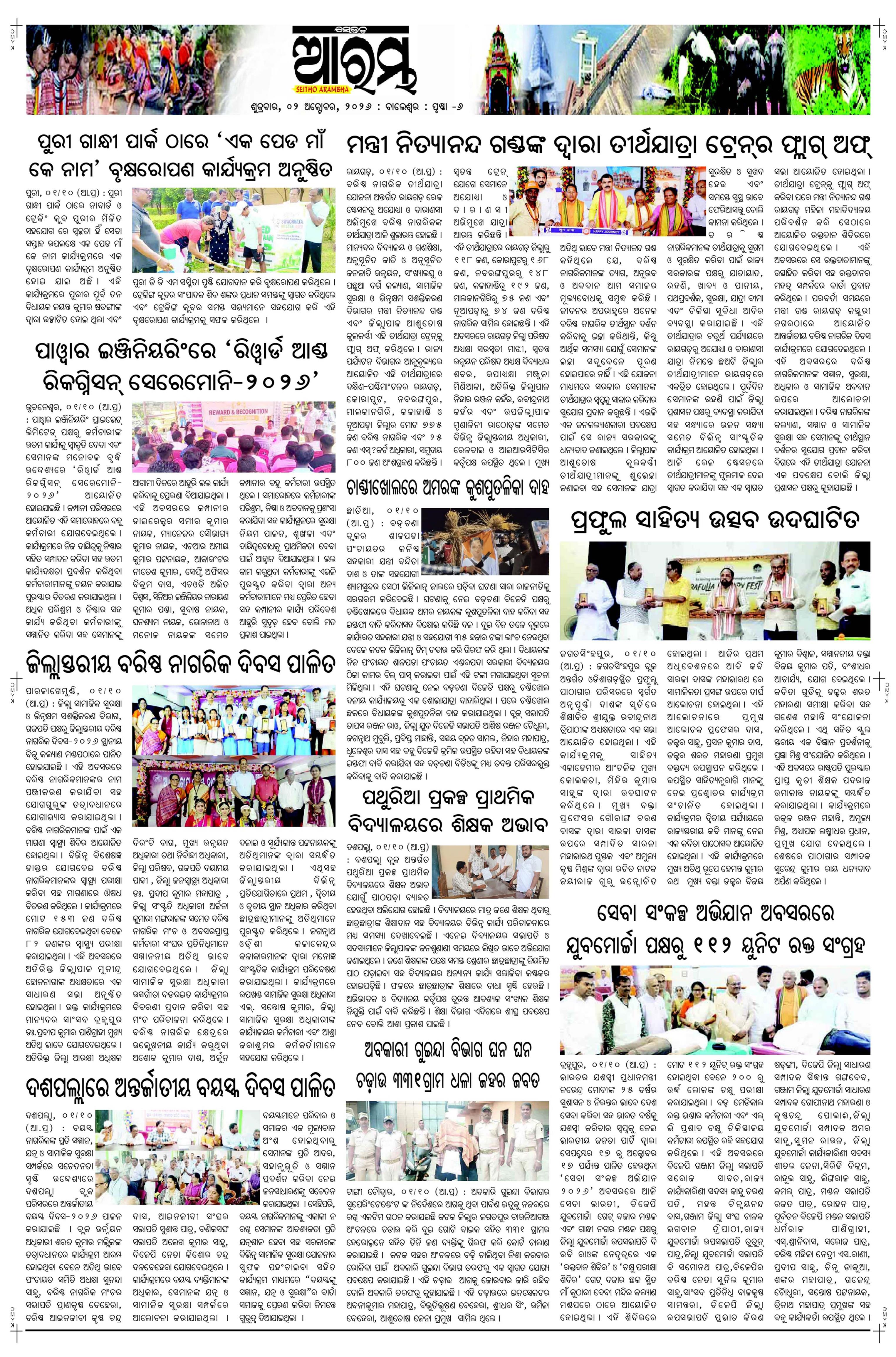 E-Paper Page 6