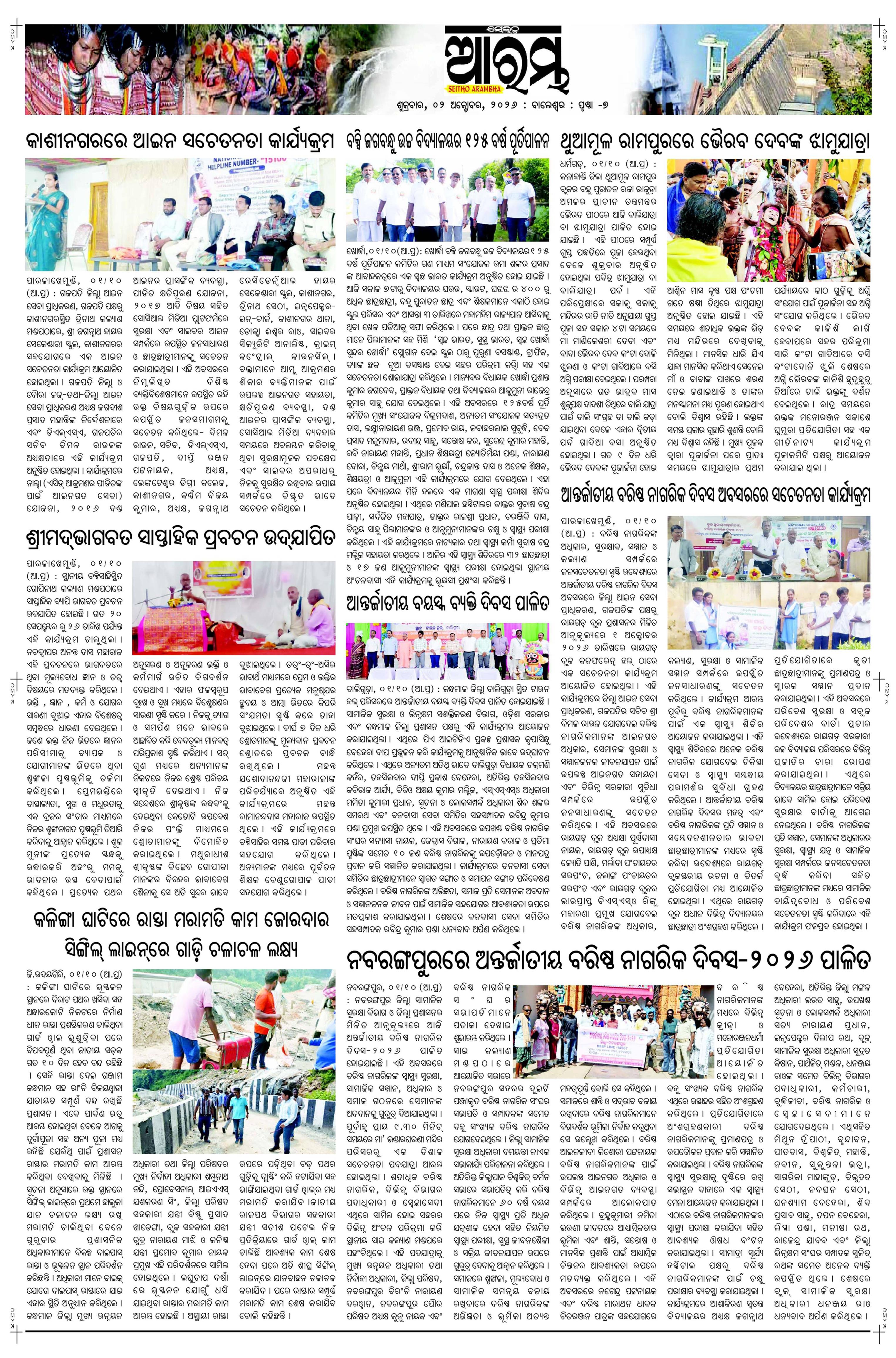 E-Paper Page 7