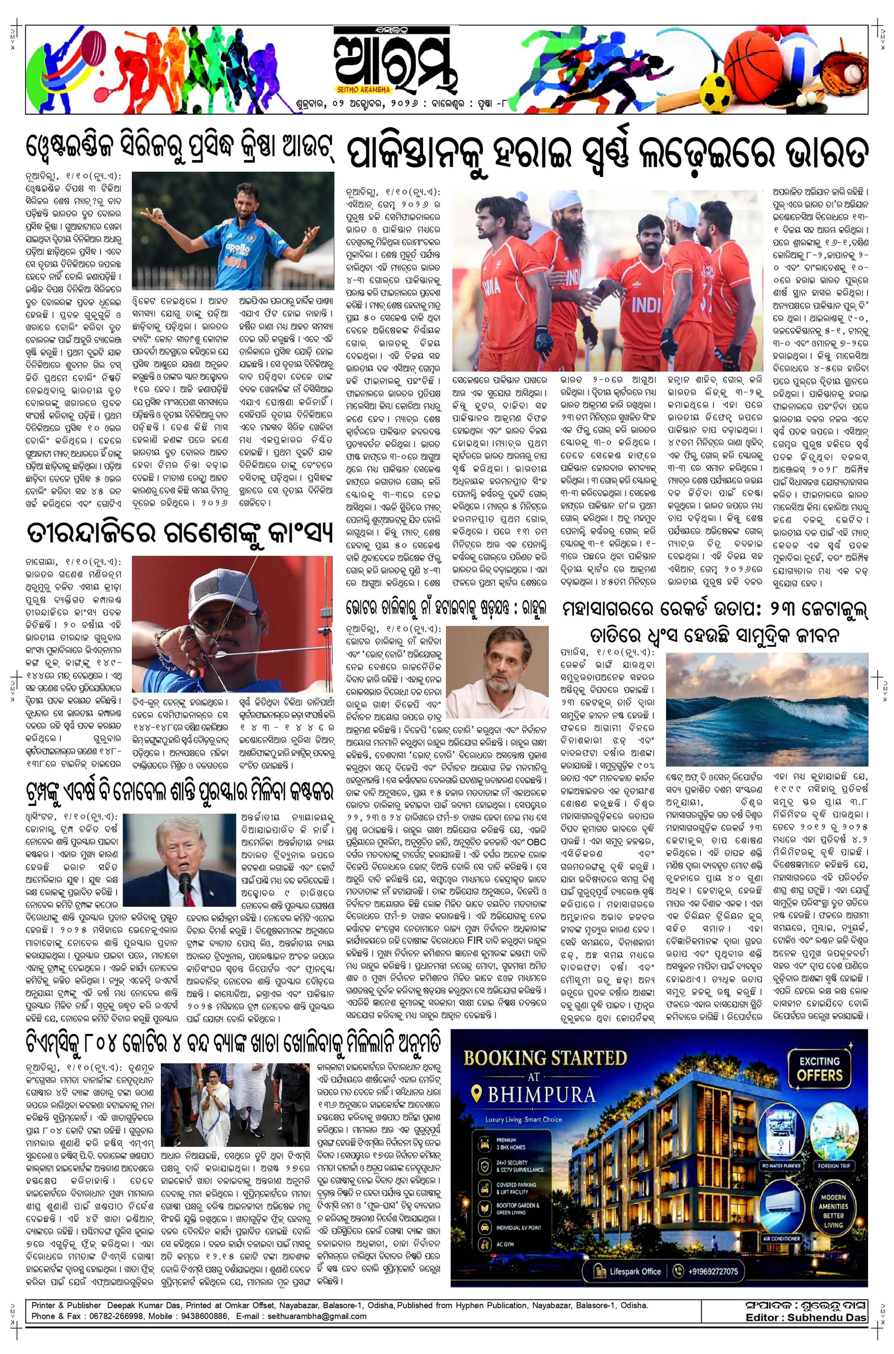 E-Paper Page 8