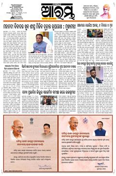 E-Paper Page 1 for 02-Oct-2026 (Fri)