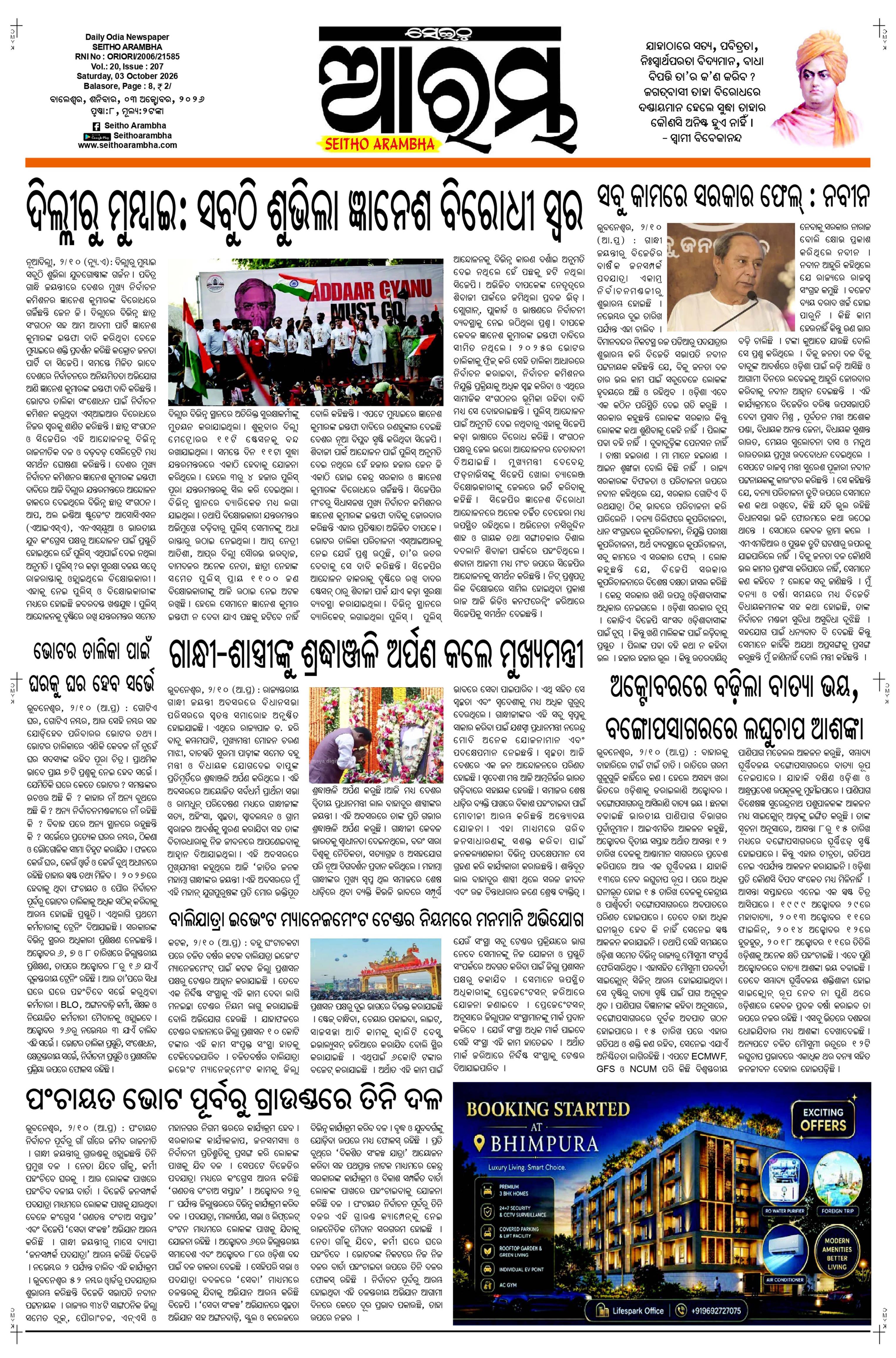 E-Paper Page 1