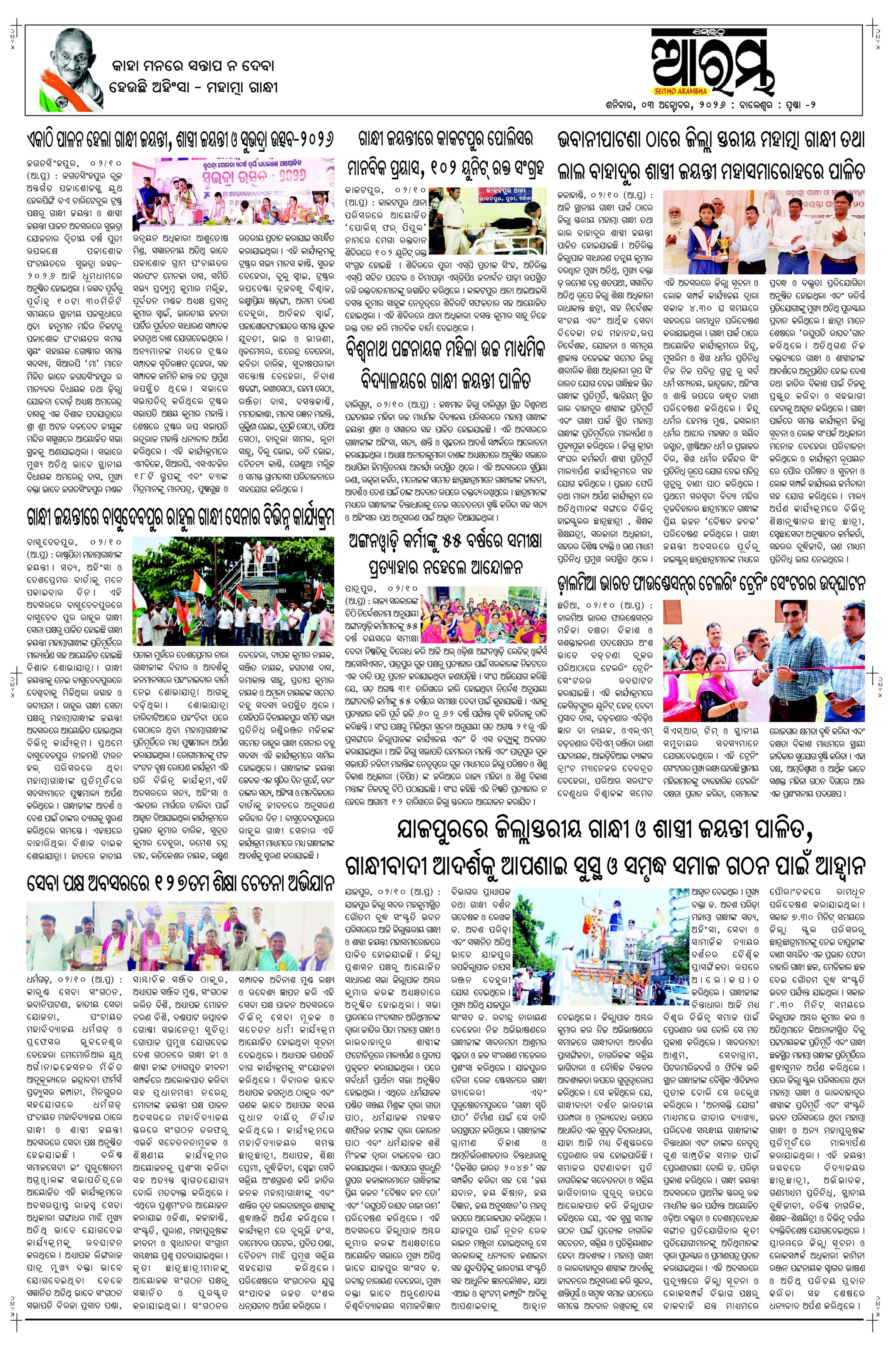 E-Paper Page 2