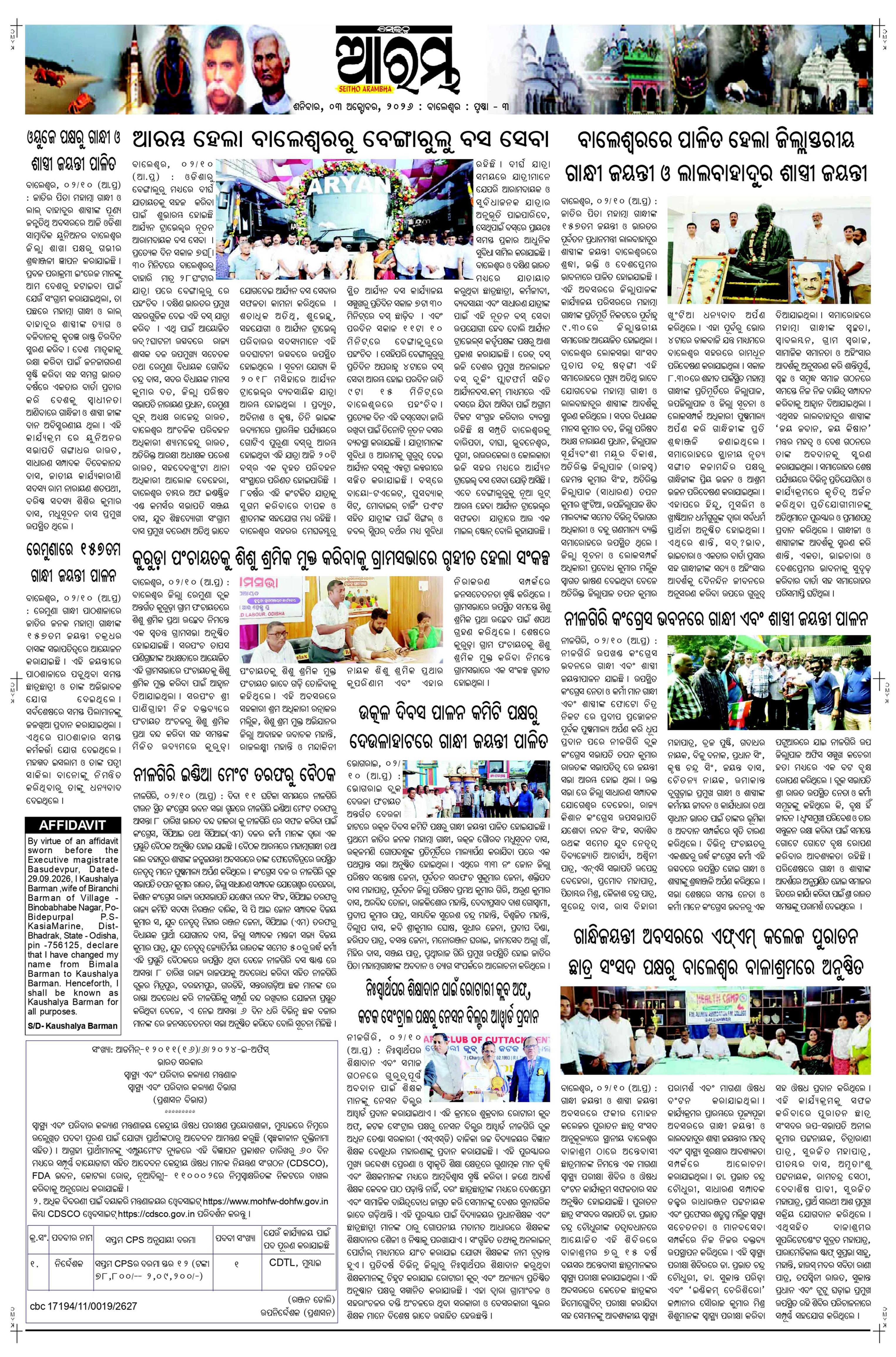 E-Paper Page 3