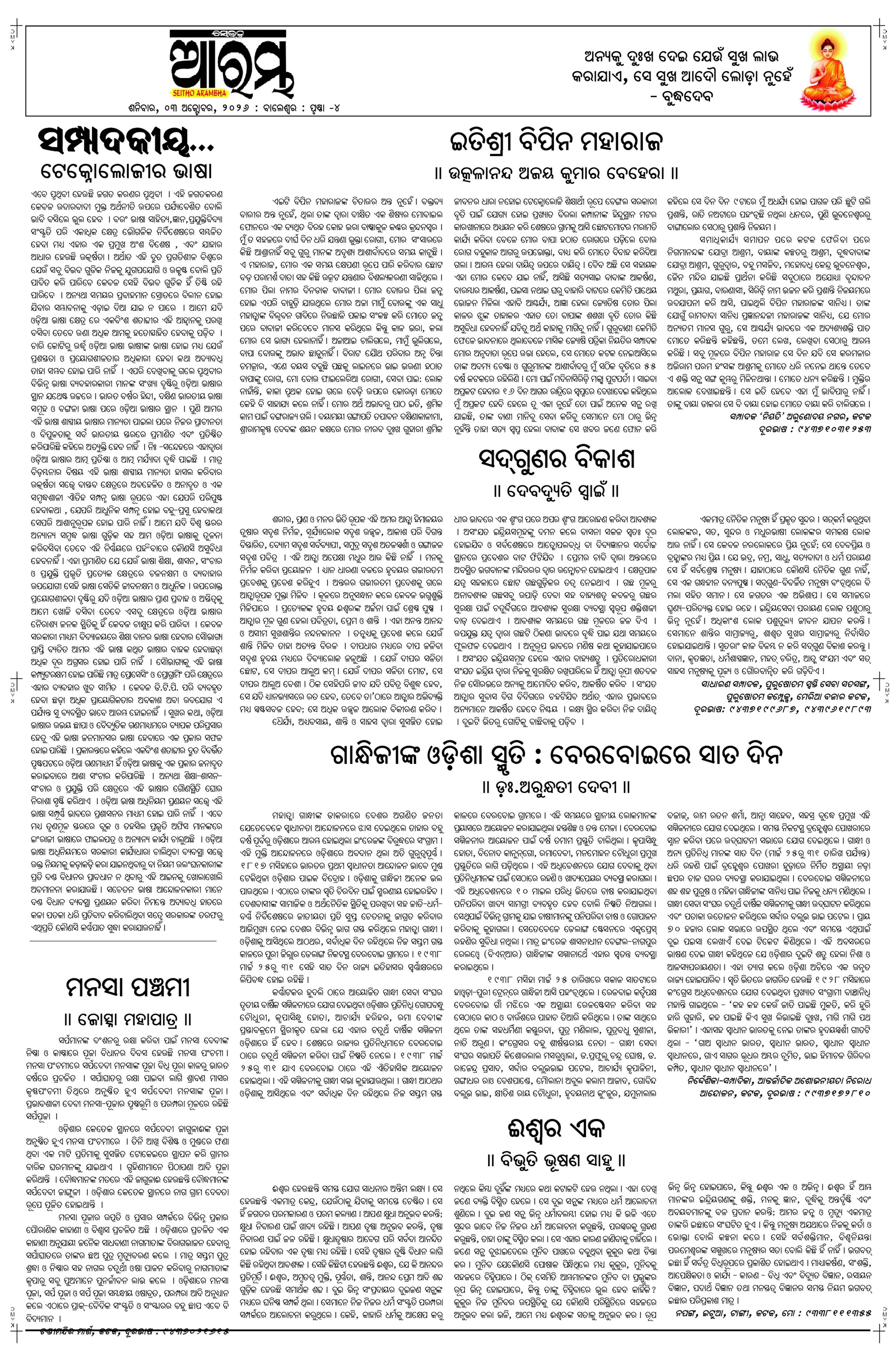 E-Paper Page 4