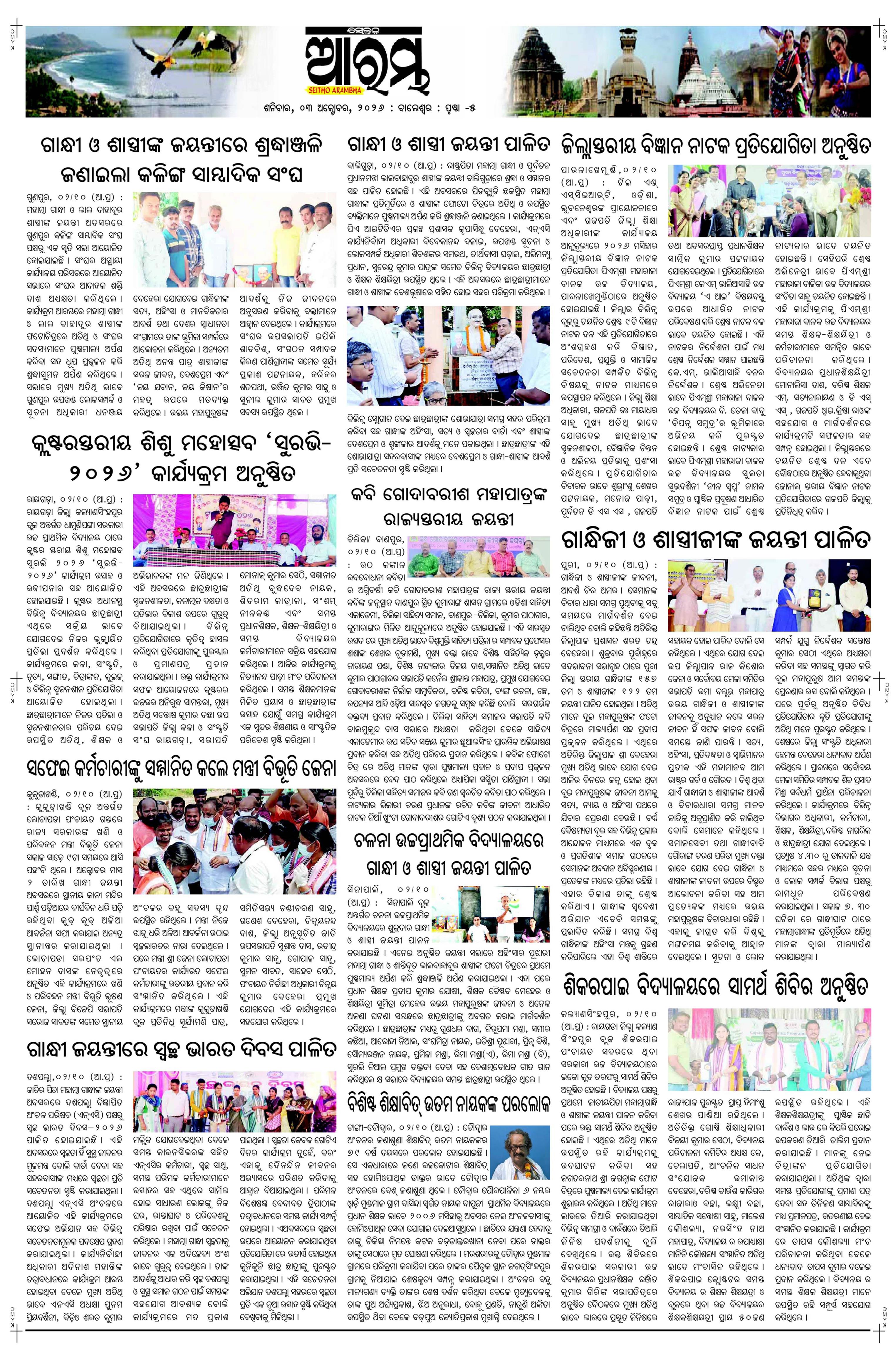 E-Paper Page 5