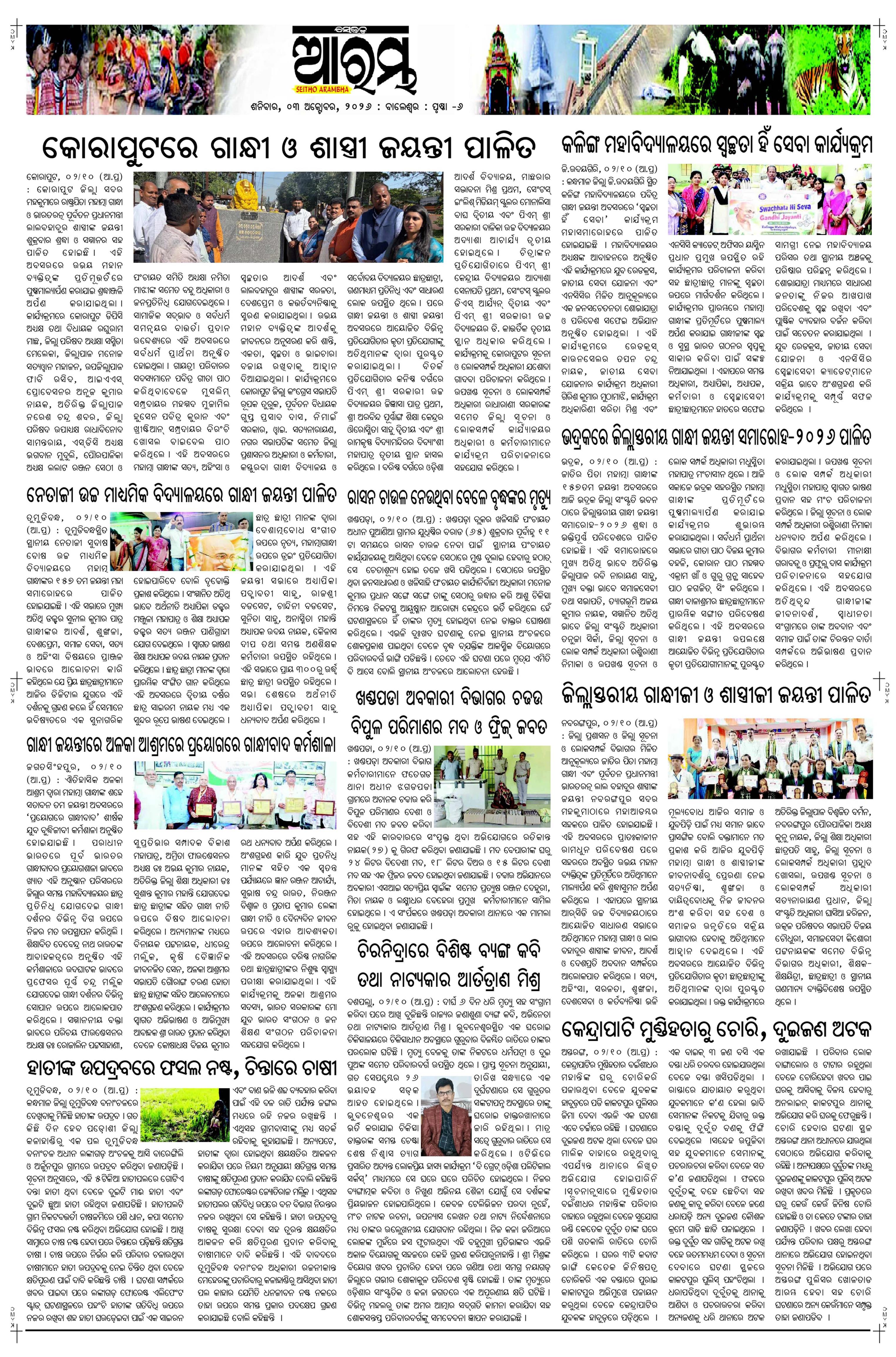 E-Paper Page 6
