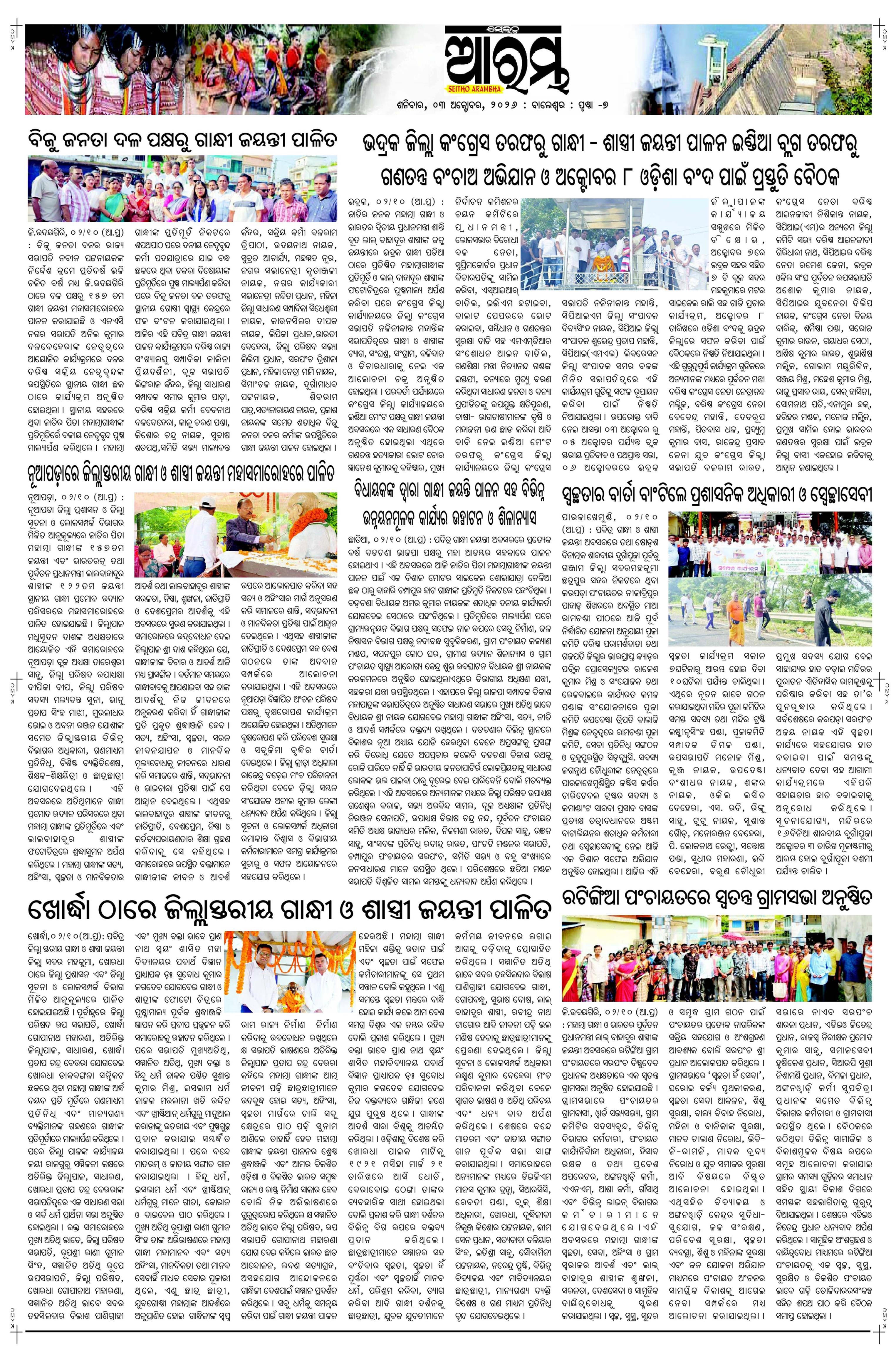 E-Paper Page 7