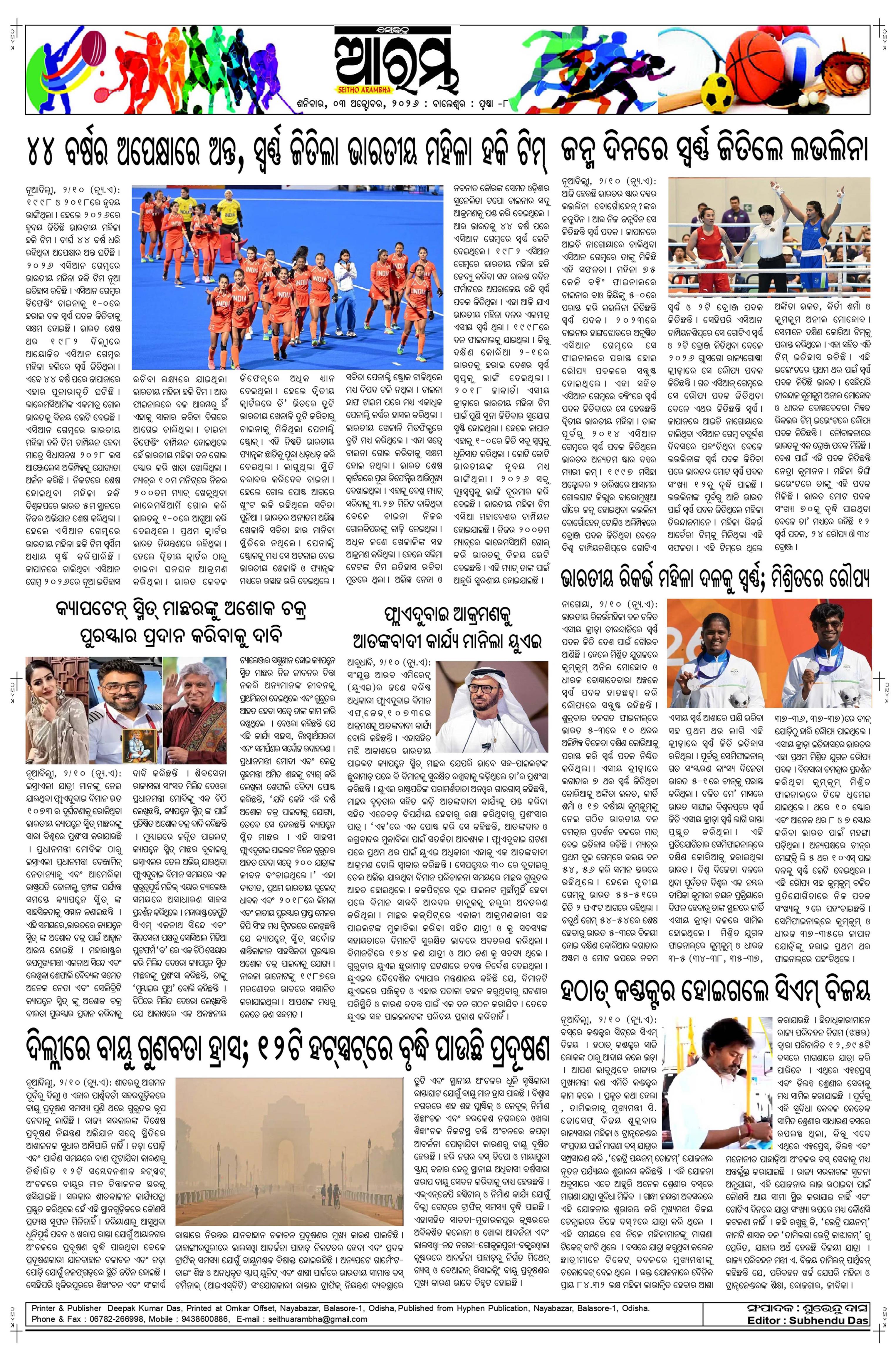 E-Paper Page 8