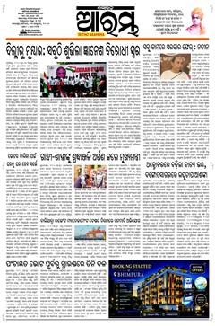 E-Paper Page 1 for 03-Oct-2026 (Sat)