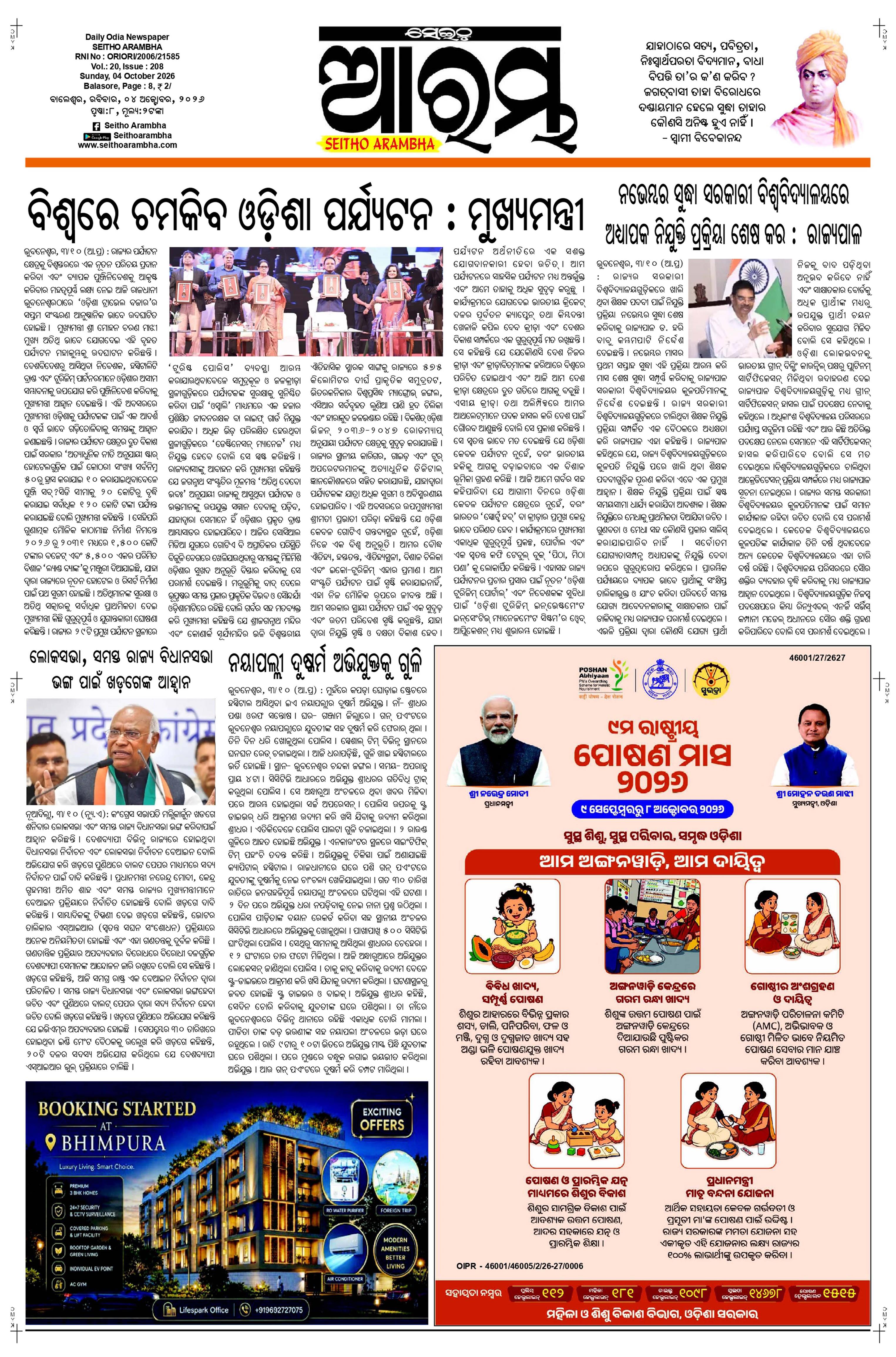E-Paper Page 1