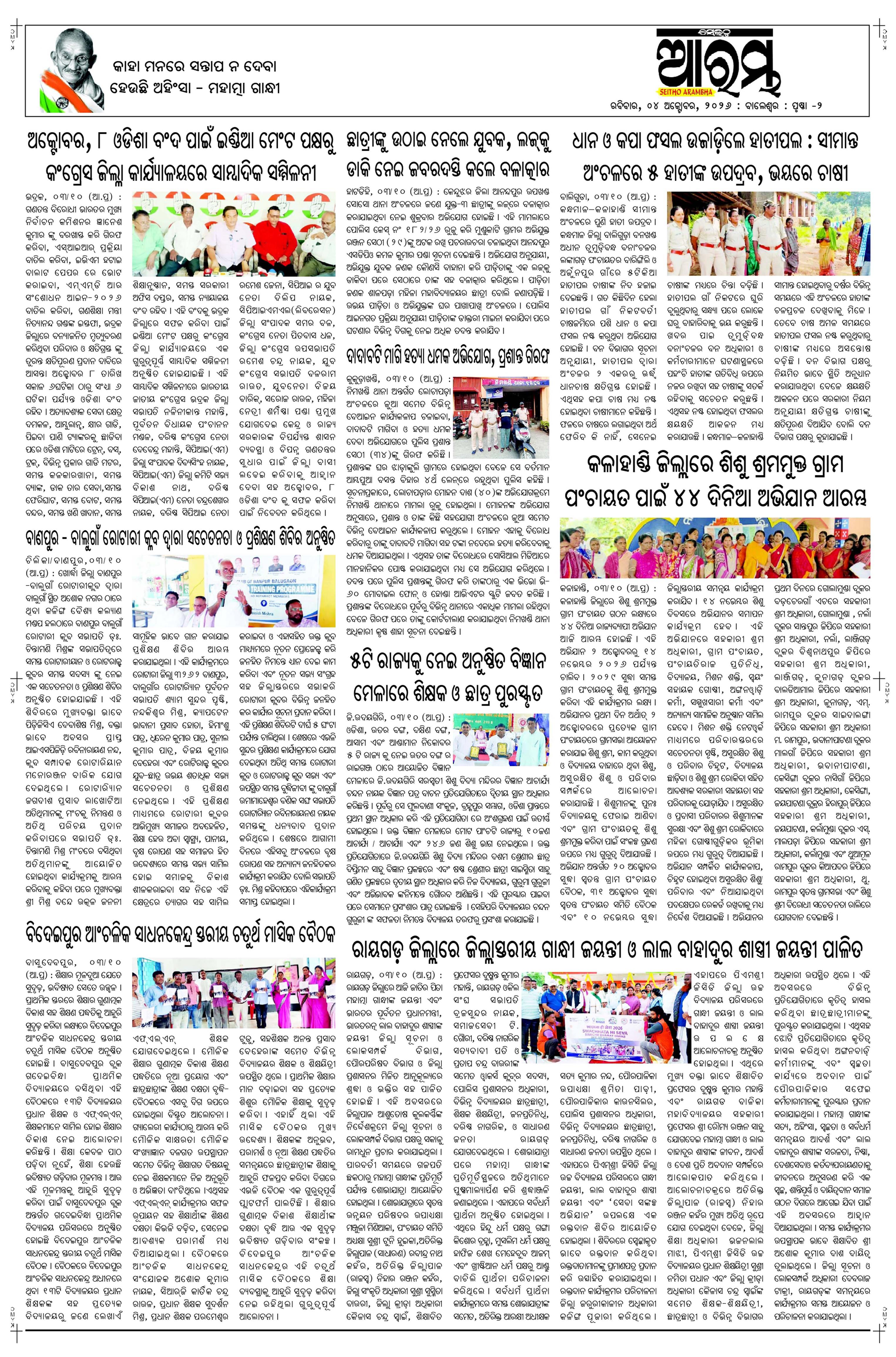 E-Paper Page 2