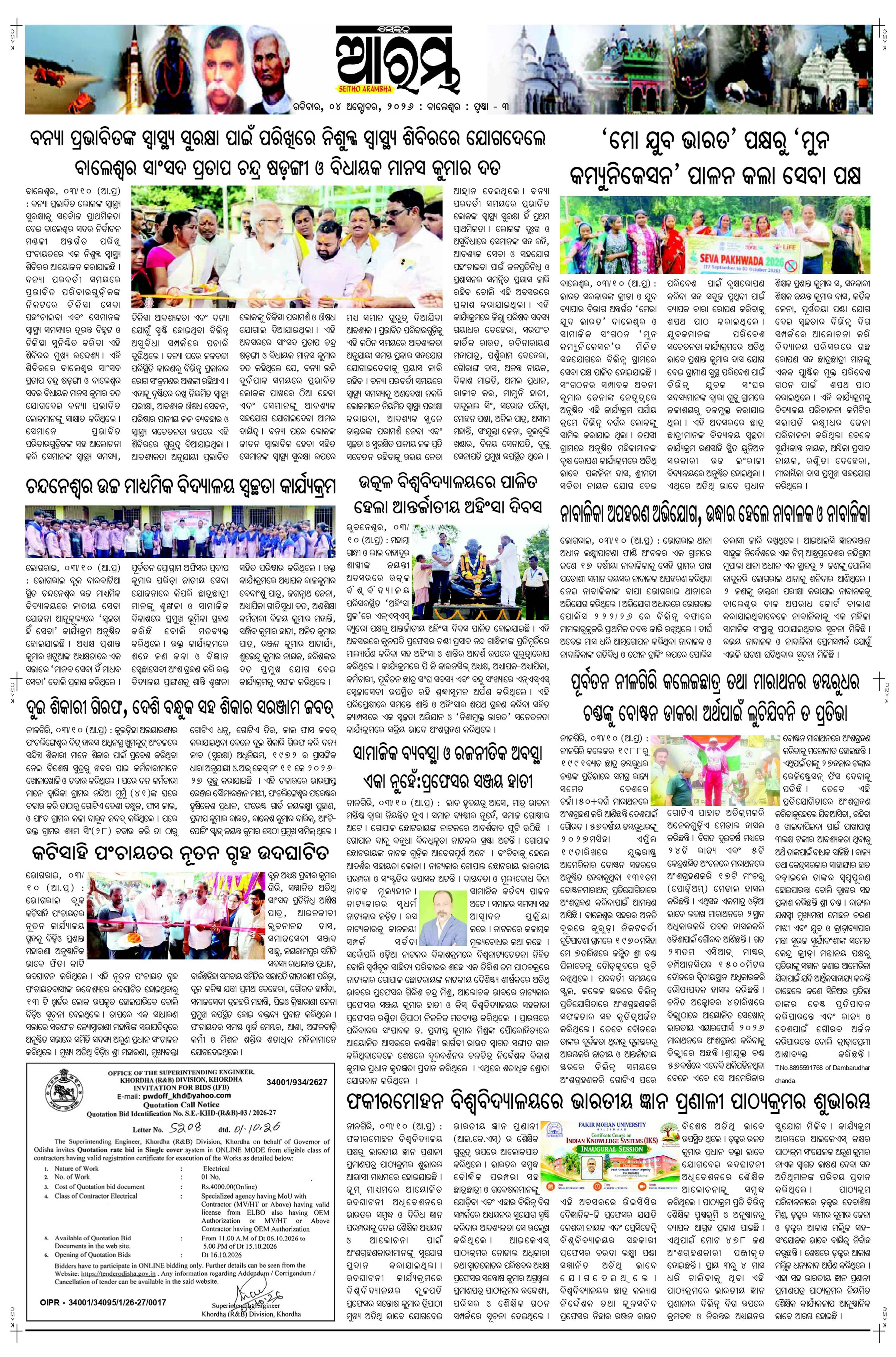 E-Paper Page 3