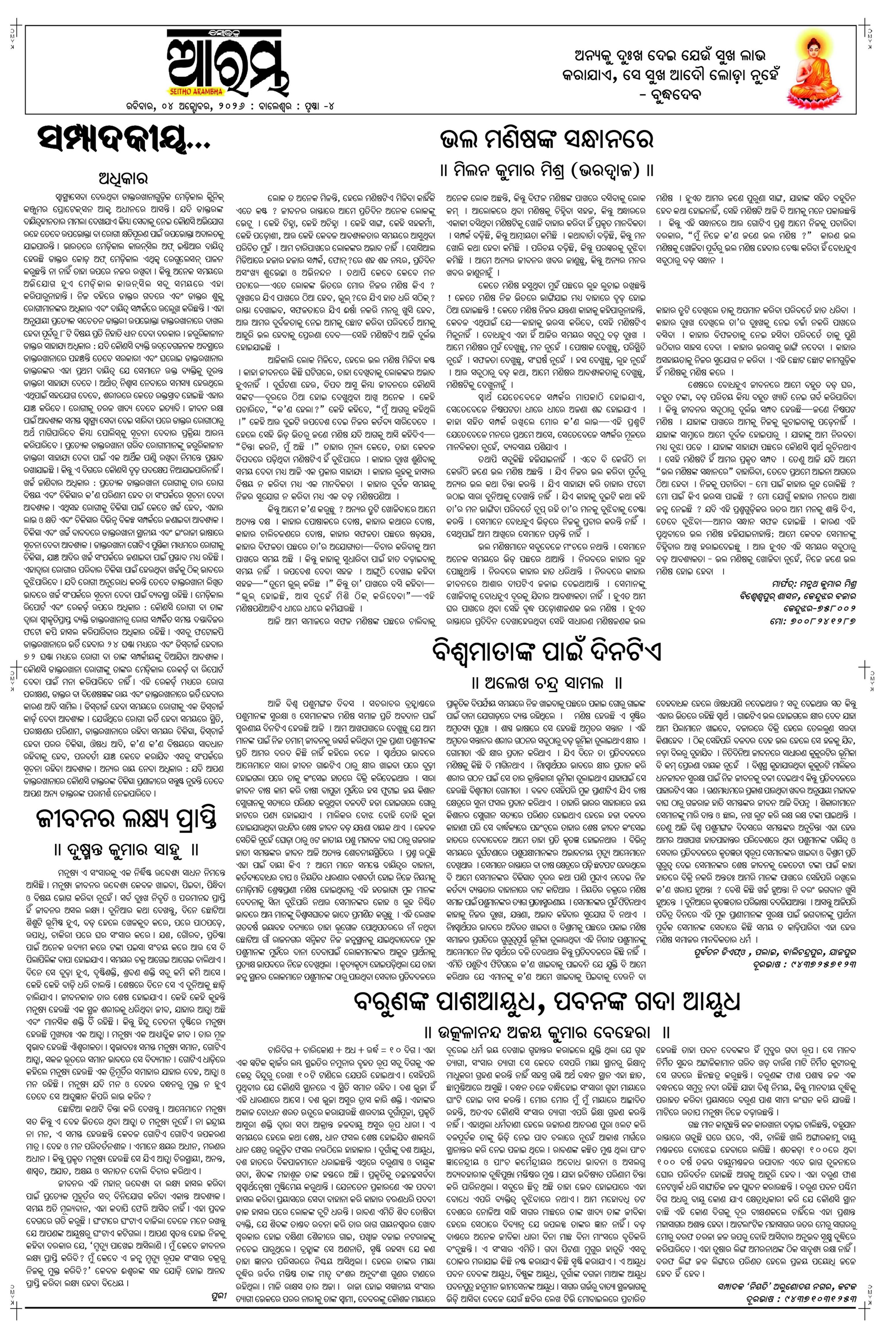E-Paper Page 4